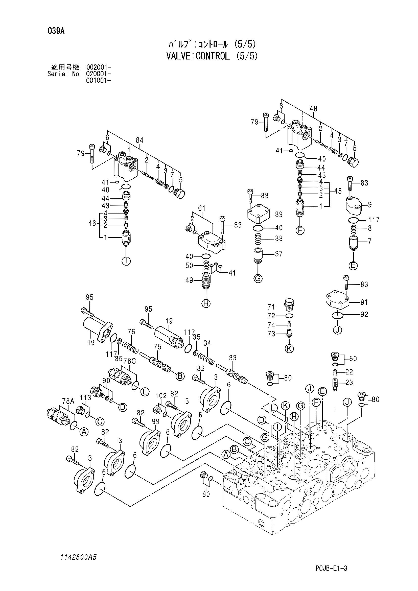 Схема Гидрораспределитель (5/5) HITACHI ZX210W-3