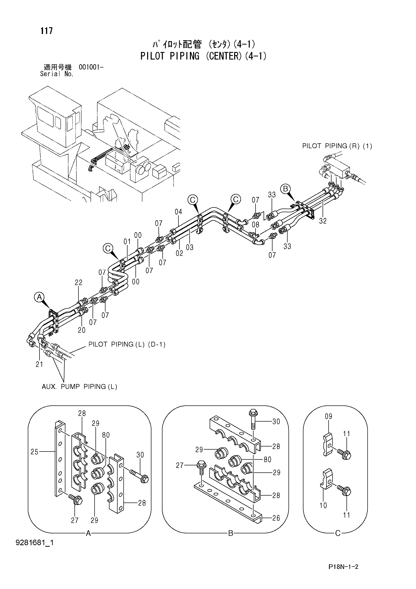 Схема Пилотные гидролинии (центральный)(4-1) HITACHI EX5500-6
