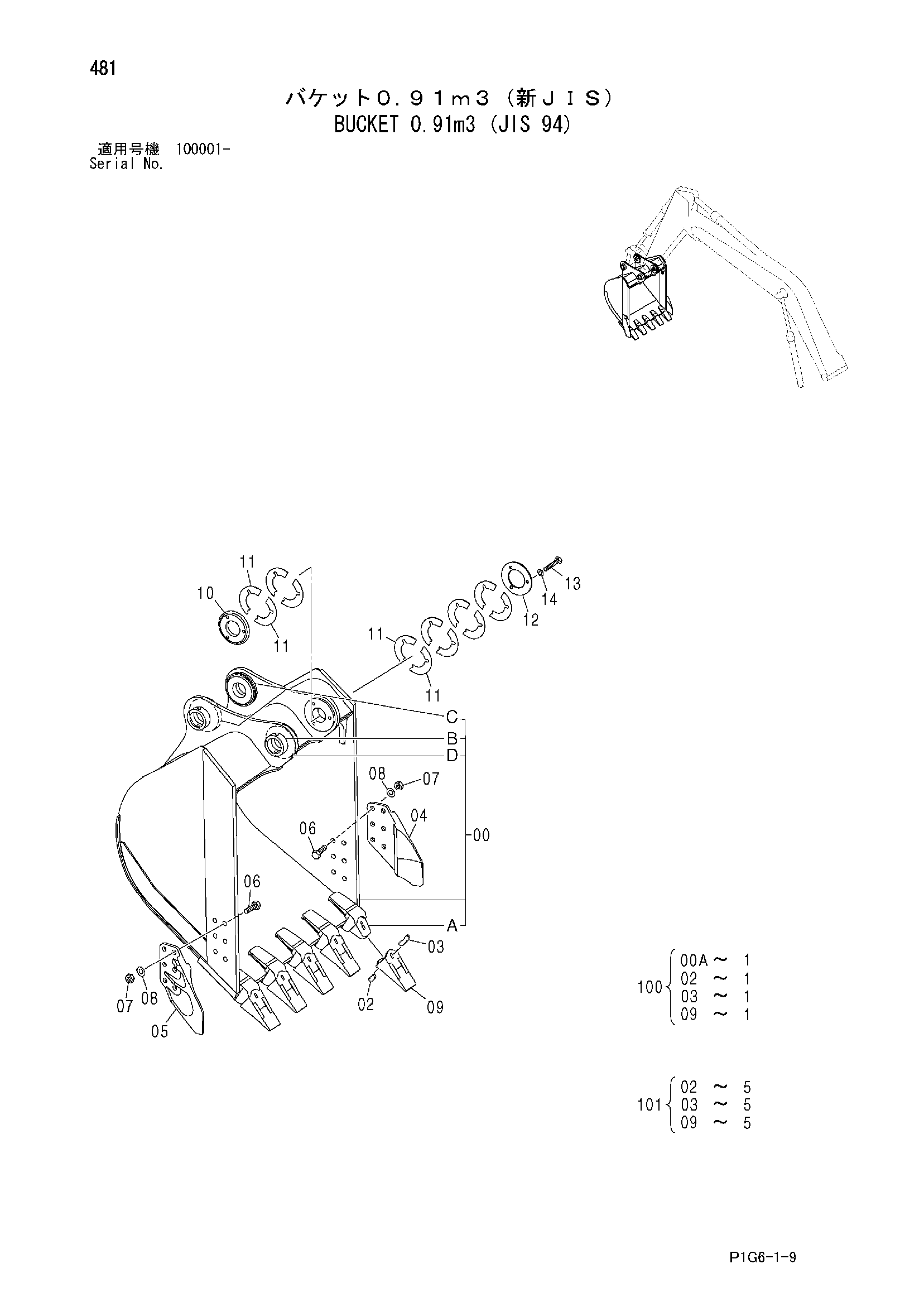 Схема Ковш 0.91m3 (JIS 94) HITACHI ZX200-E