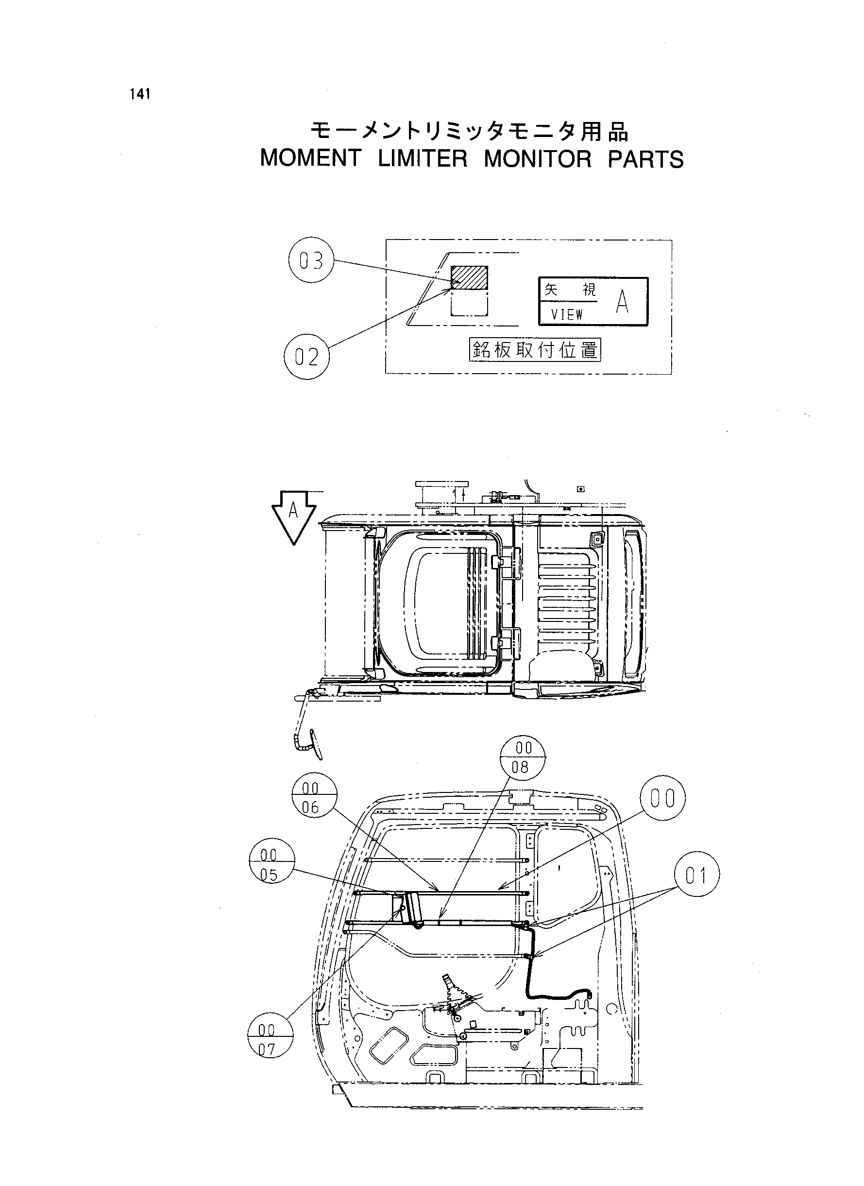Схема Момент ограничитель монитор детали HITACHI ZX125US