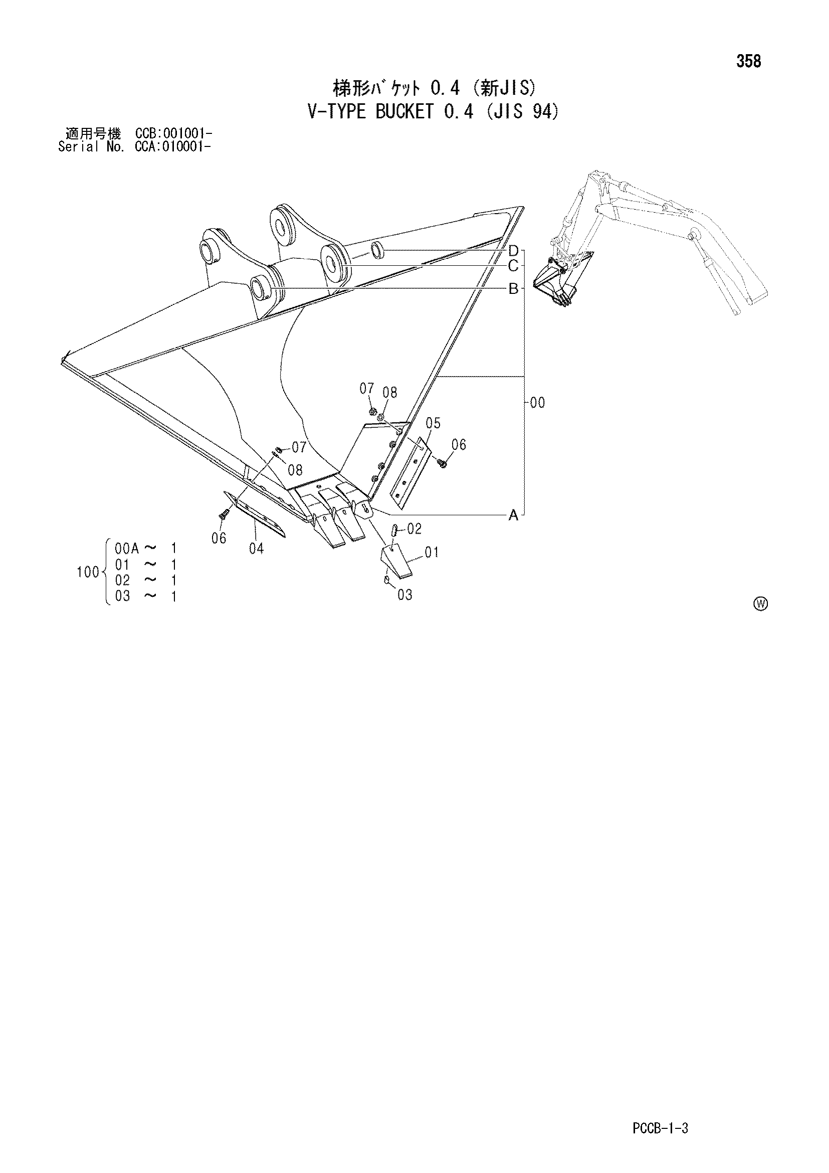 Схема В-тйпе ковш 0.4 (JIS 94) HITACHI ZX180W