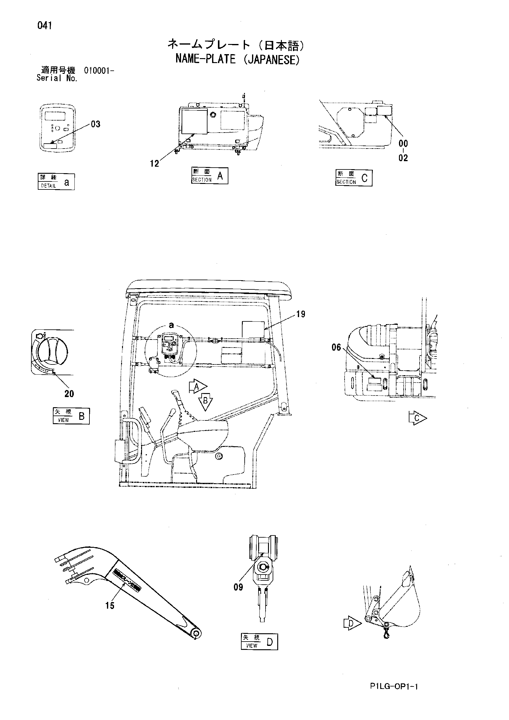 Схема Информационная табличка (японский) HITACHI ZX55UR