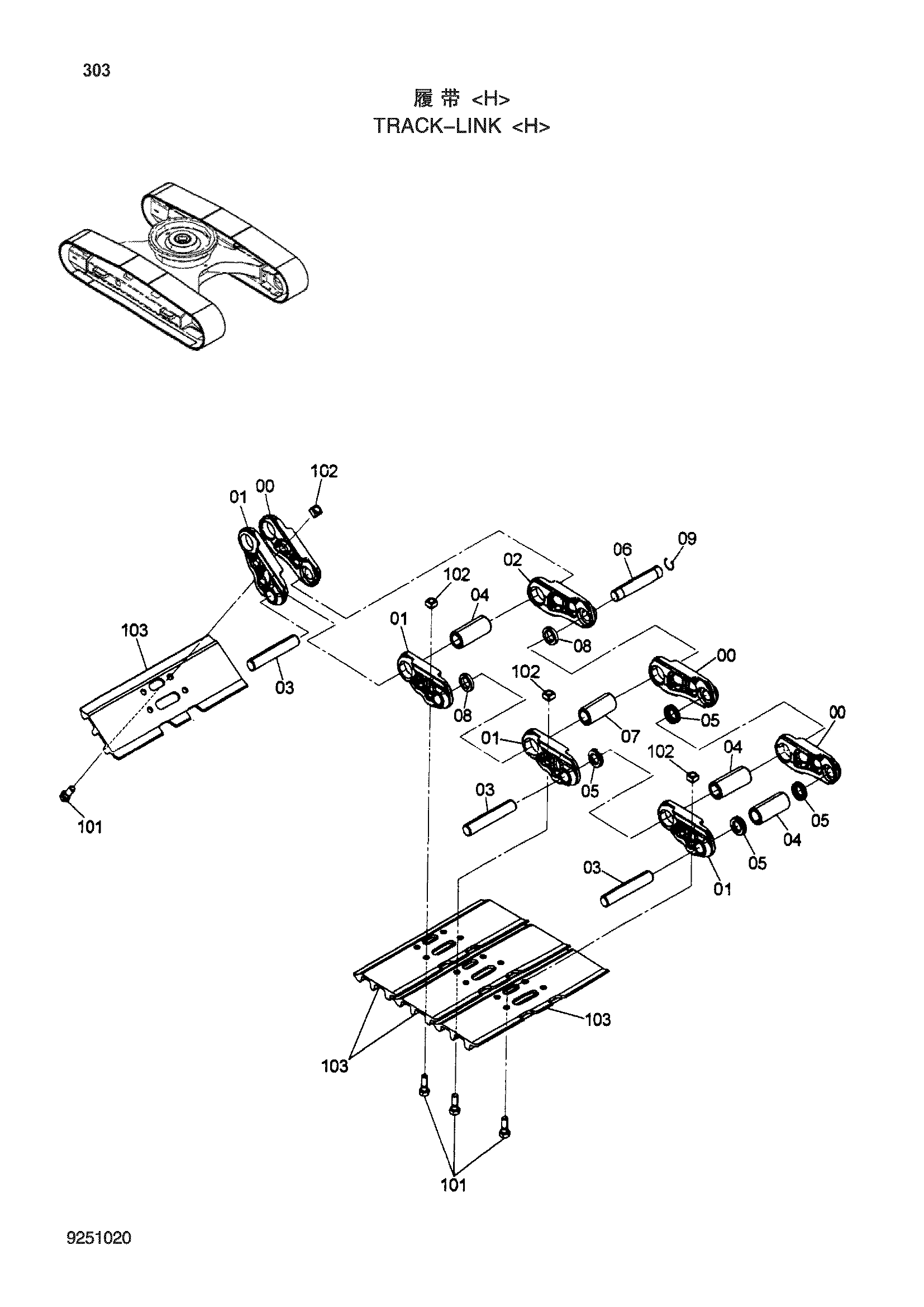 Схема Гусеничная цепь<H> HITACHI ZX250H-3-HCMC