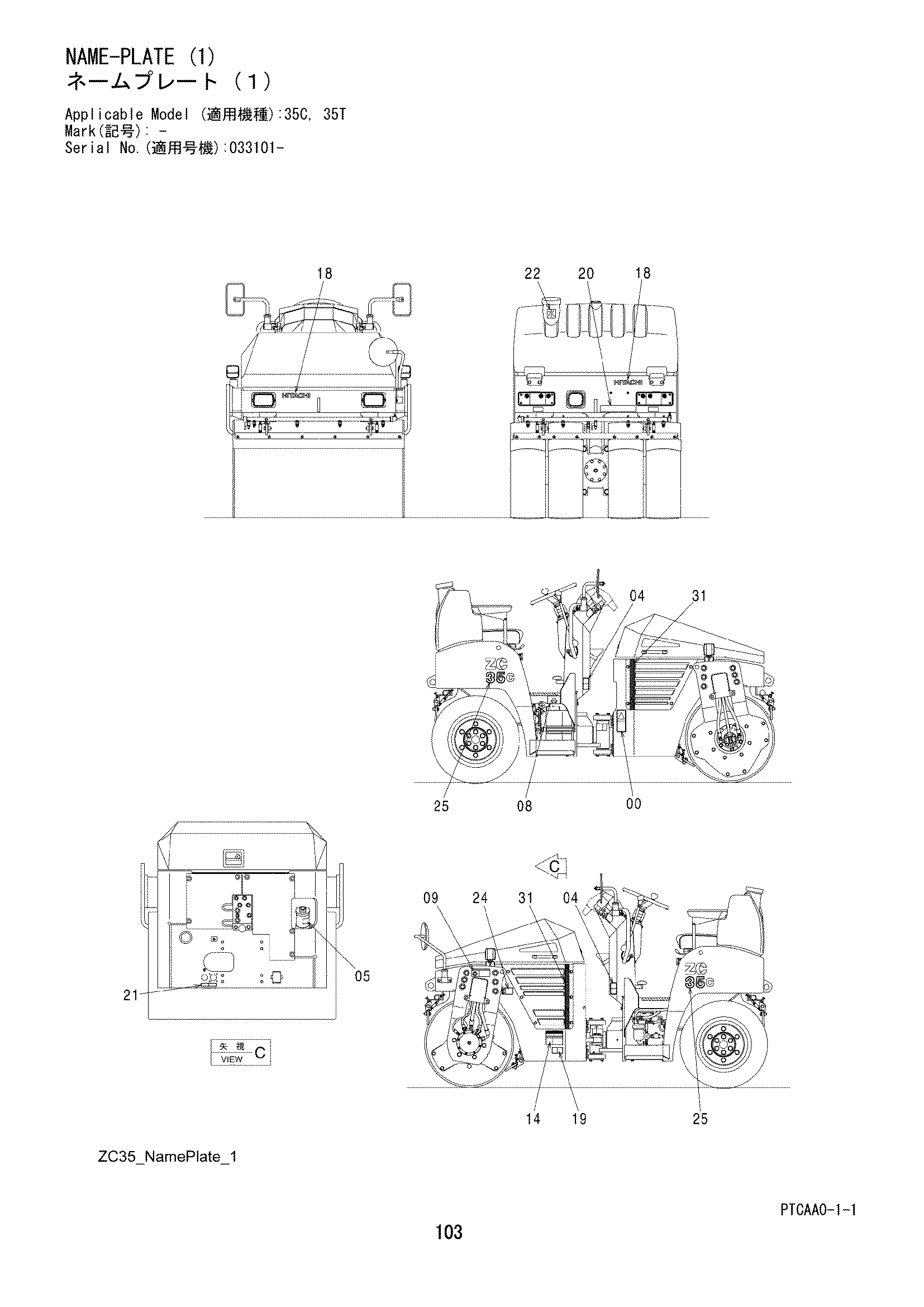 Схема Информационная табличка (1) HITACHI ZC35C