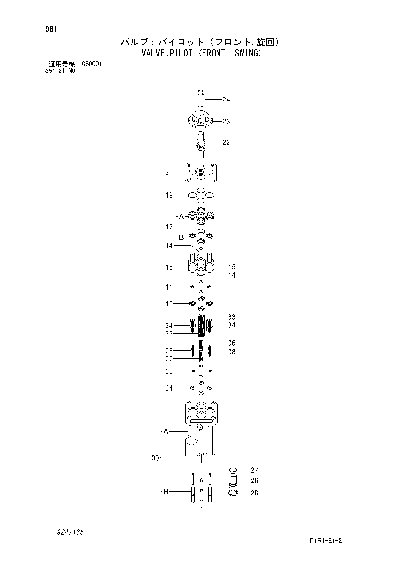 Схема Пилотный клапан (рабочее оборудование, поворот) HITACHI ZX130K-3