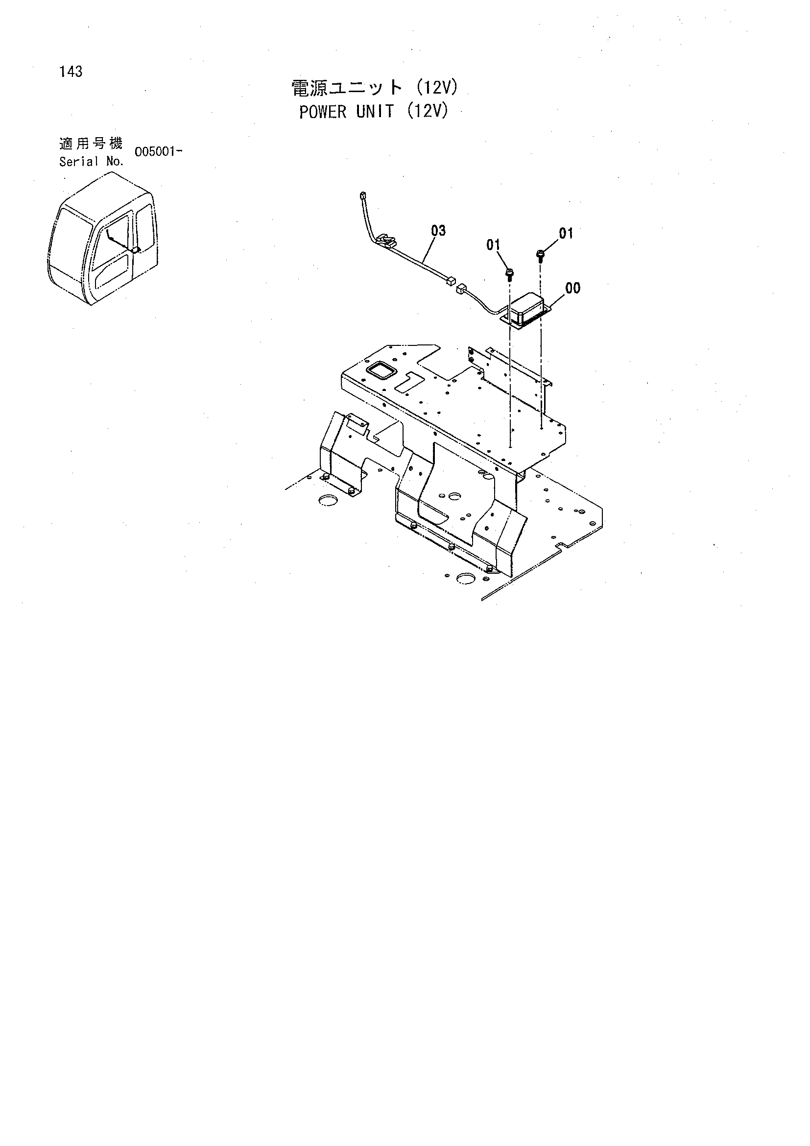 Схема Силовой блок (12V) HITACHI ZX160LCT