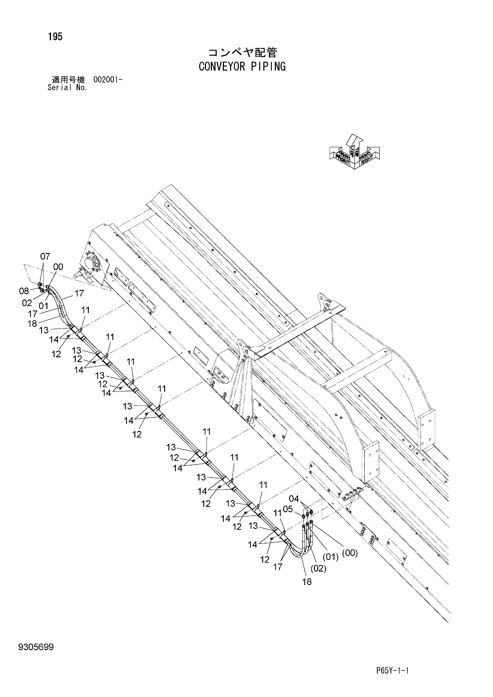 Схема Конвейер трубопроводы HITACHI SR2000G
