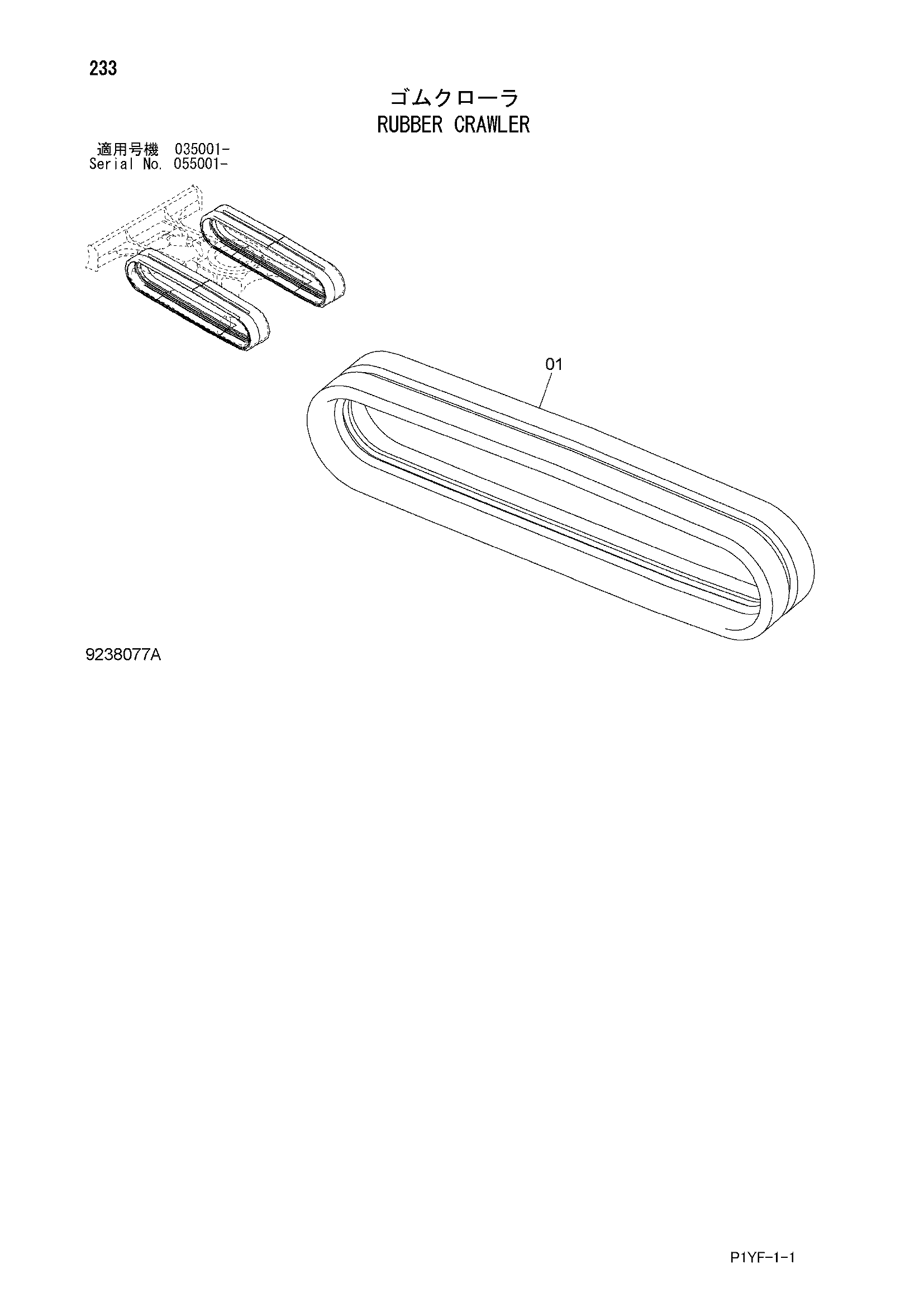 Схема Резиновая гусеница HITACHI ZX40UR-3D