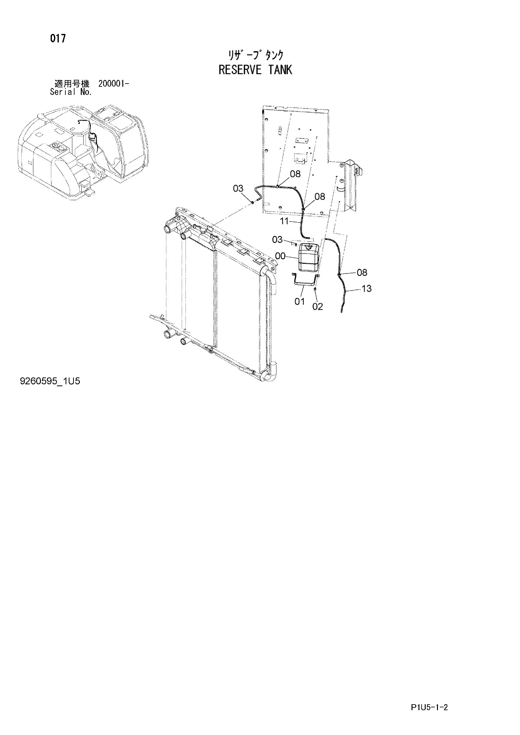 Схема Расширительный бачок HITACHI ZX225USRK-3