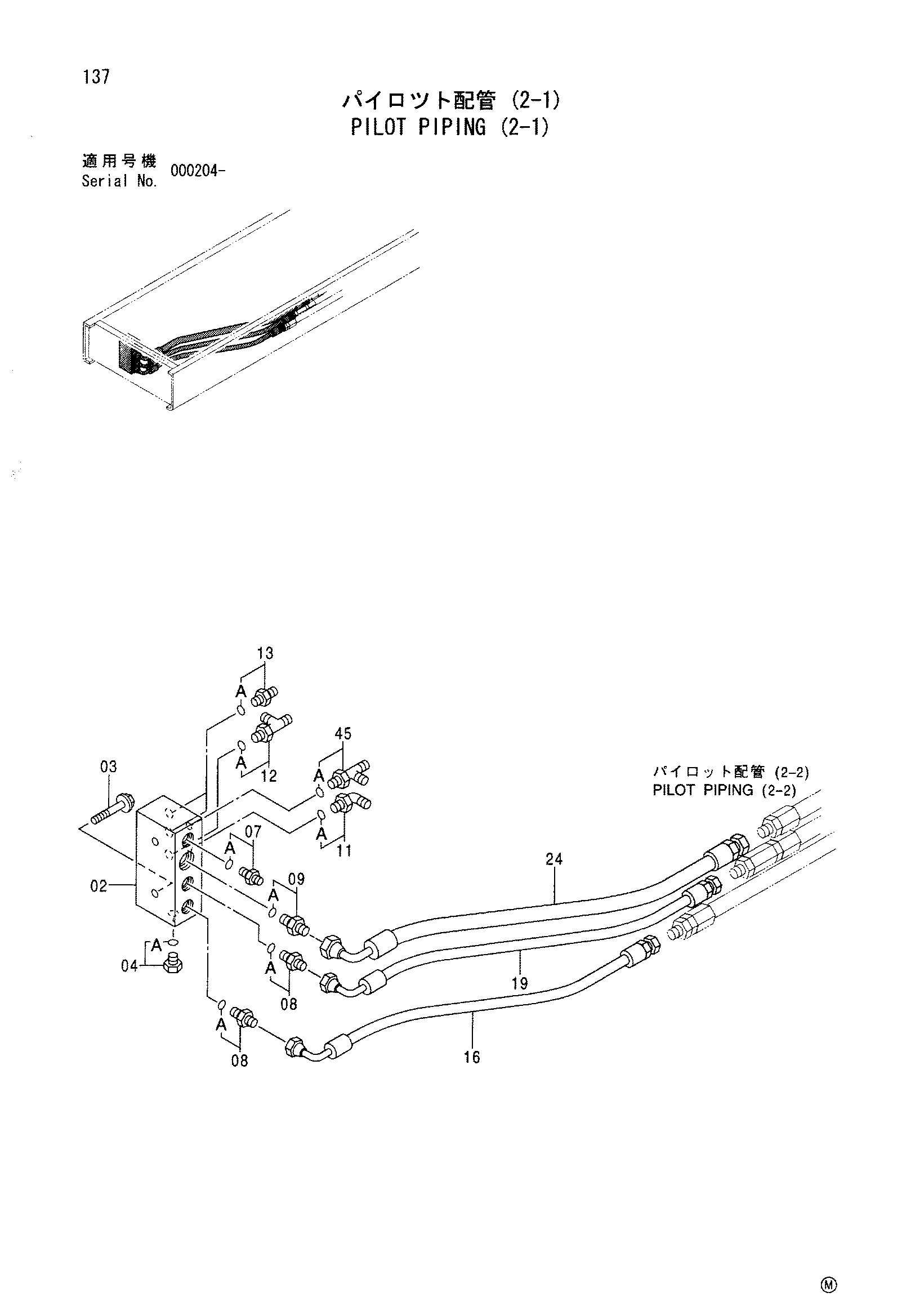 Схема Пилотные гидролинии (2-1) HITACHI SCX900