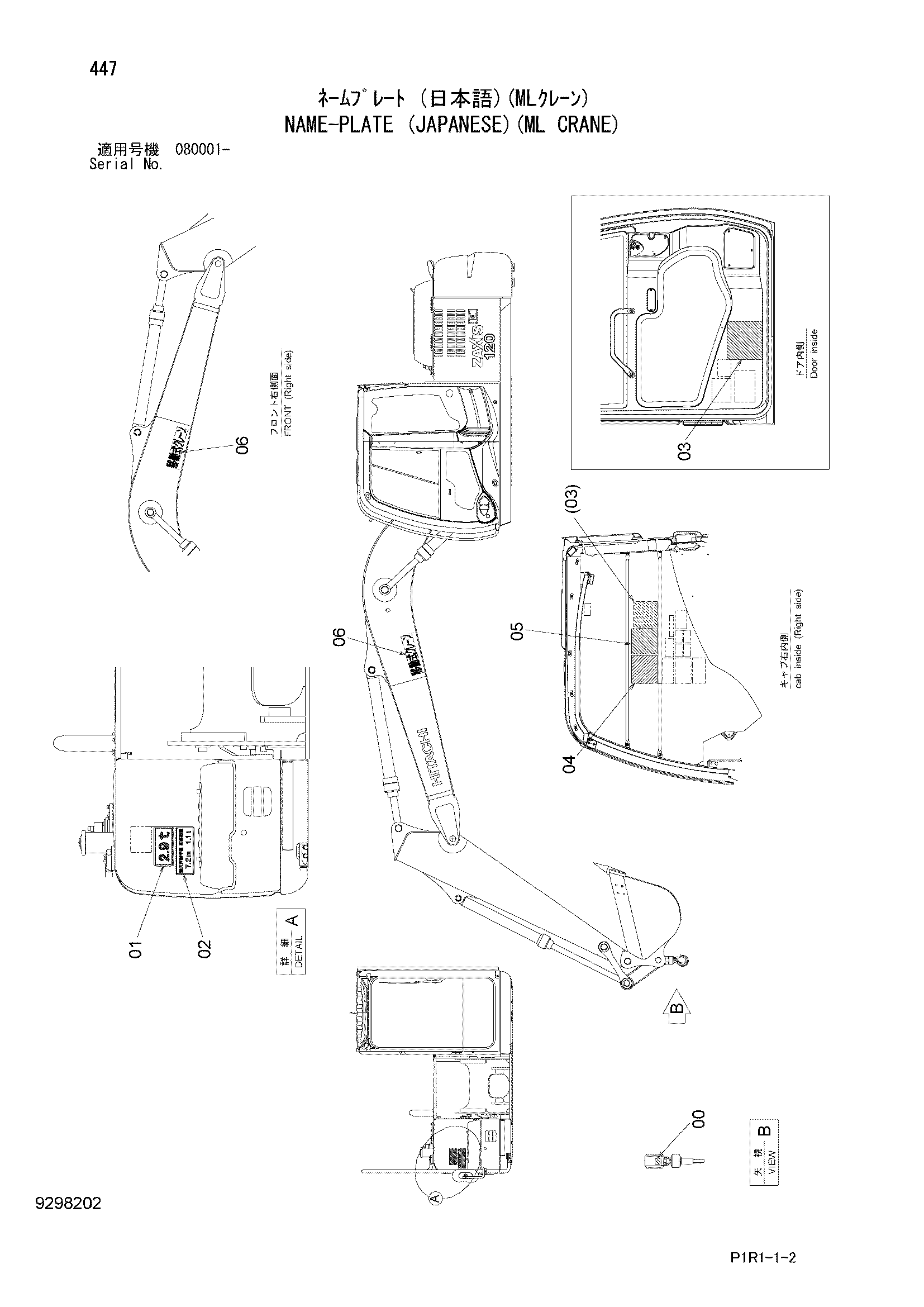 Схема Информационная табличка (японский)(ML кран) HITACHI ZX130LCN-3F-AMS