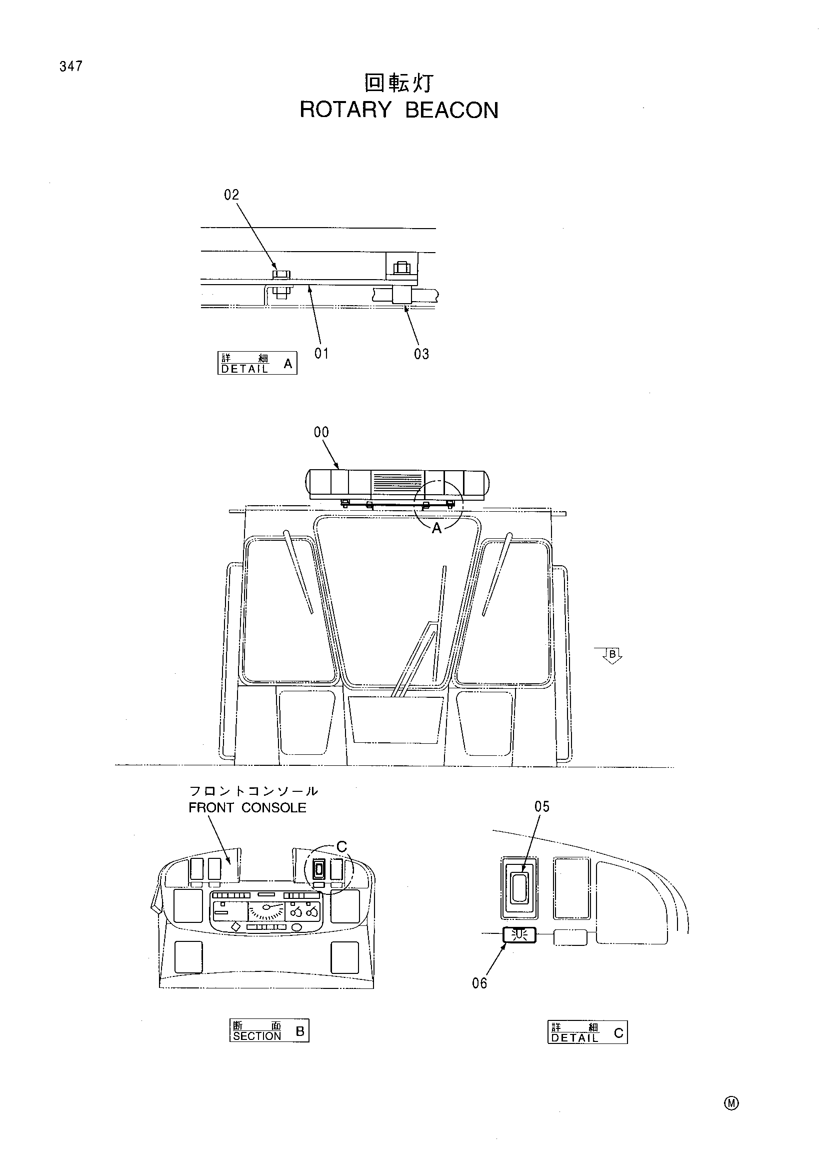 Схема Поворотный маяк HITACHI LX80-2
