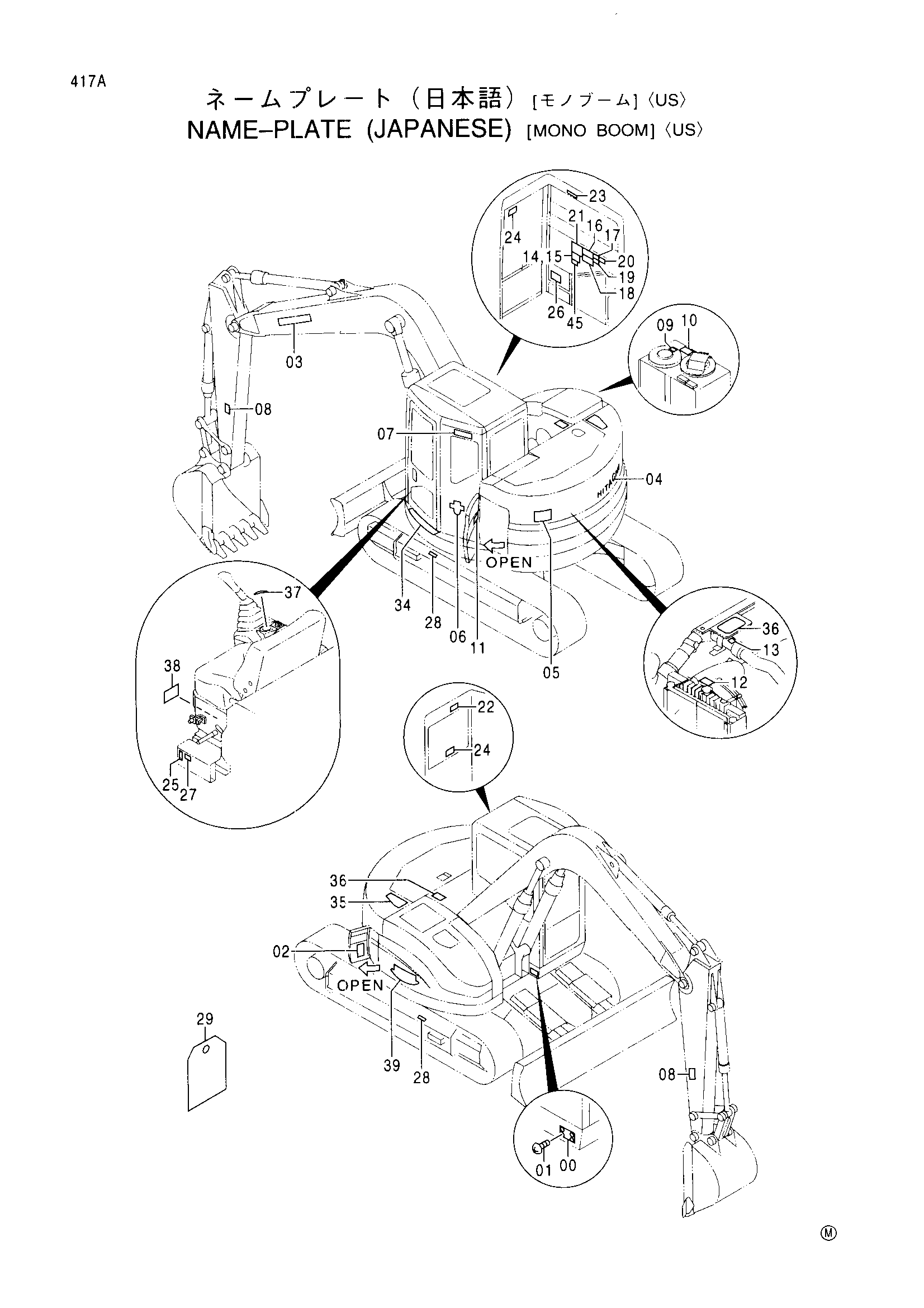 Схема Информационная табличка (японский)<моноблочный стрела><US> HITACHI EX140US-5