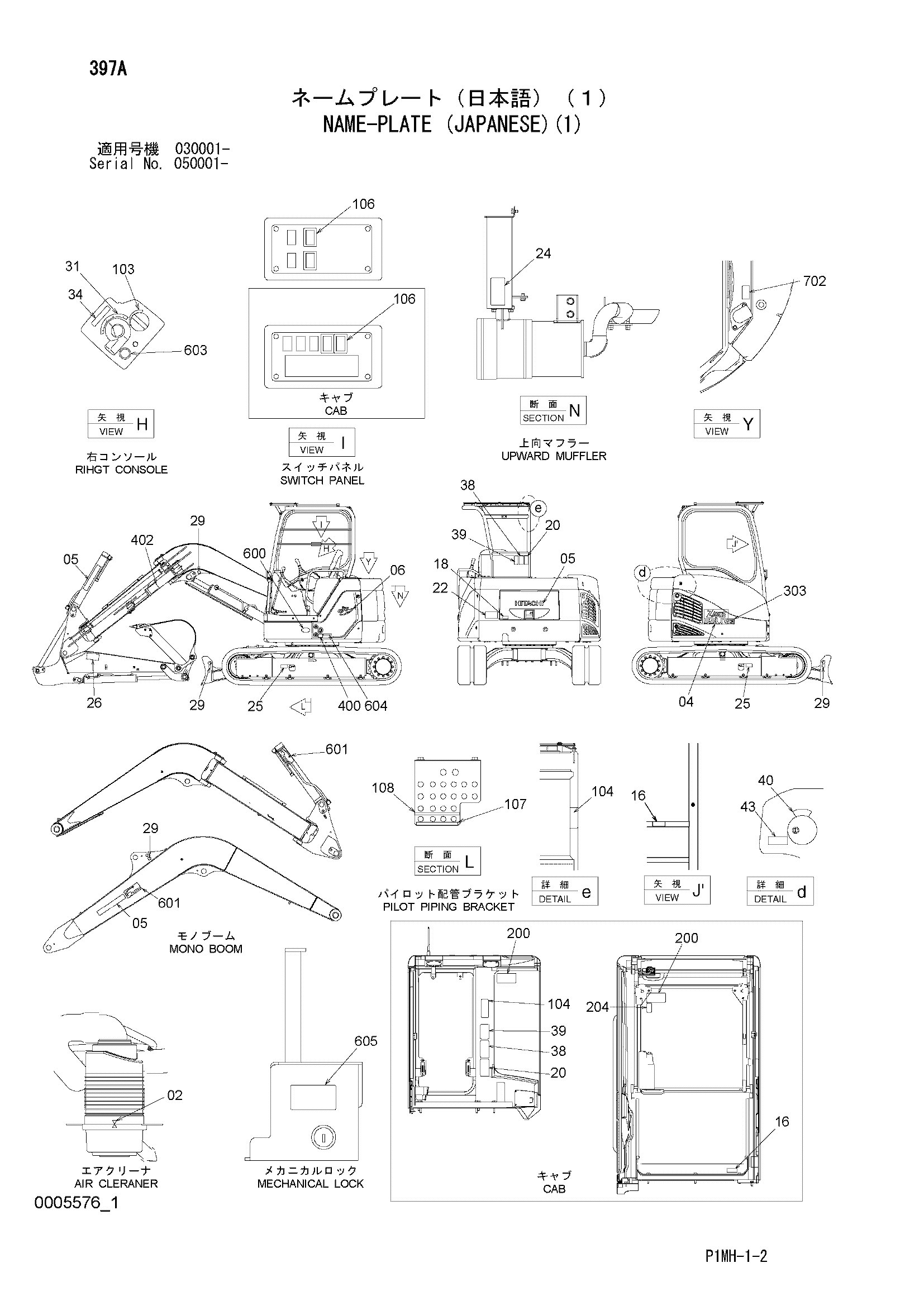 Схема Информационная табличка (японский)(1) HITACHI ZX55UR-2DU