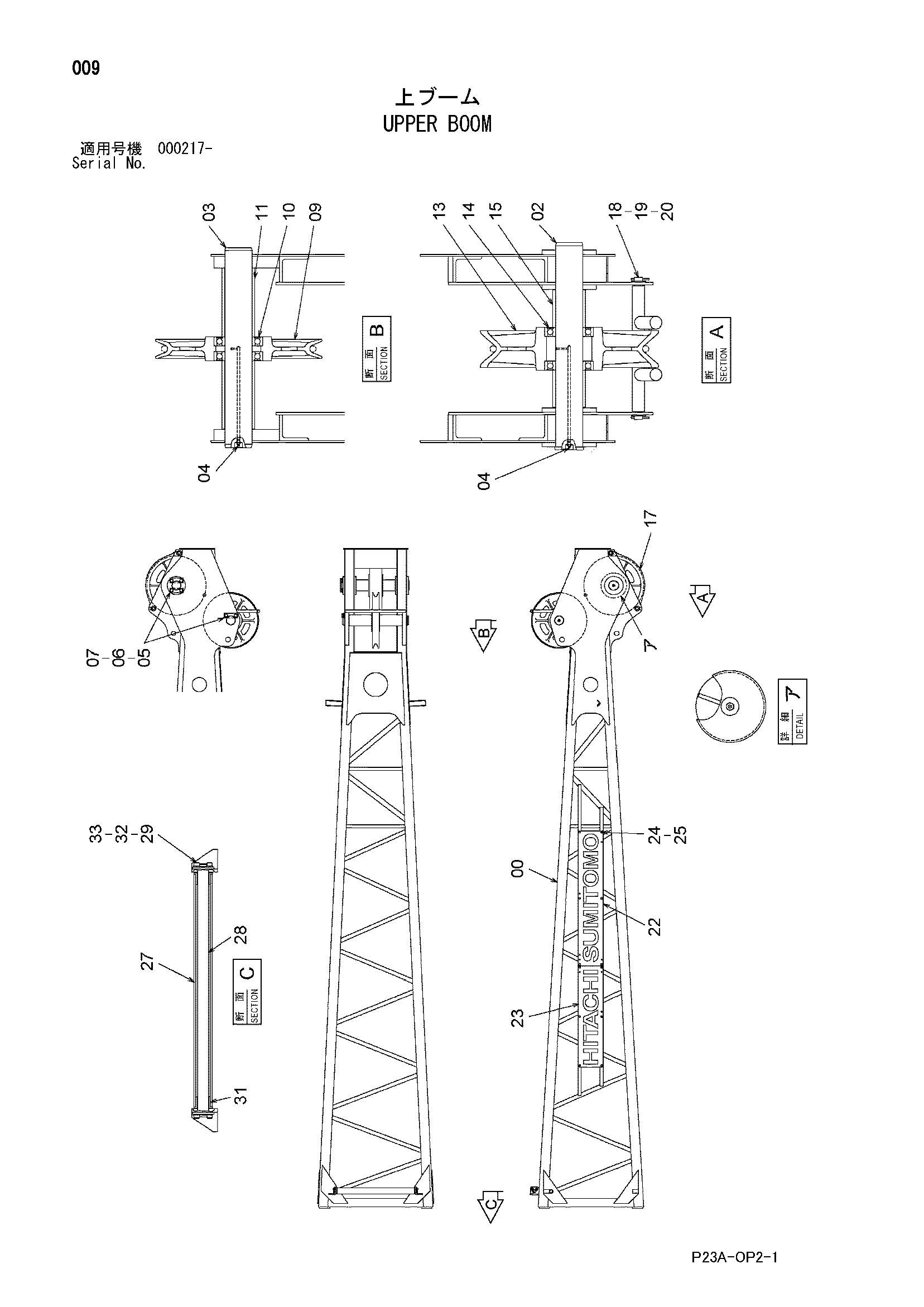 Схема Верхний стрела HITACHI SCX400