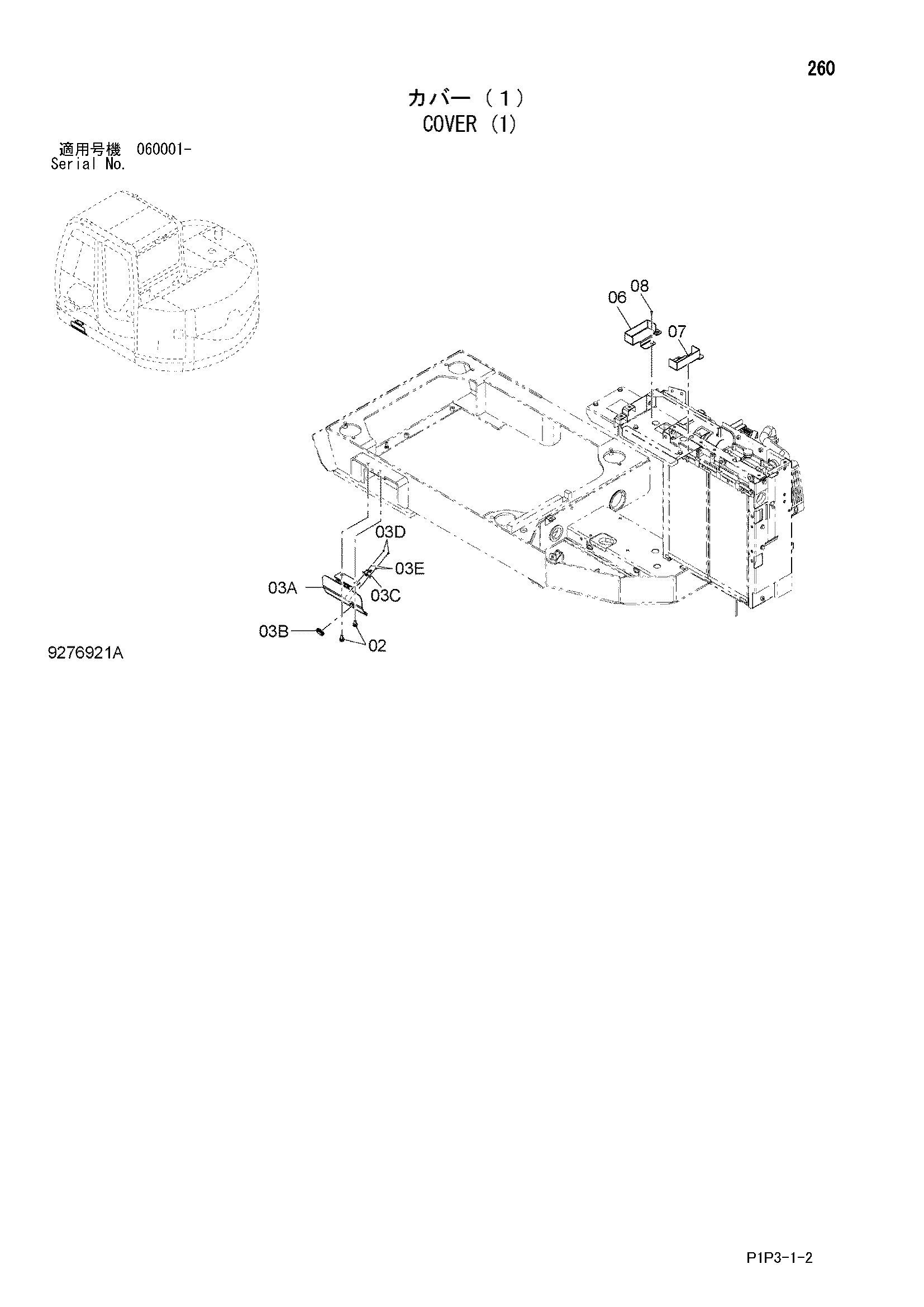 Схема Крышка (1) HITACHI ZX75US-3