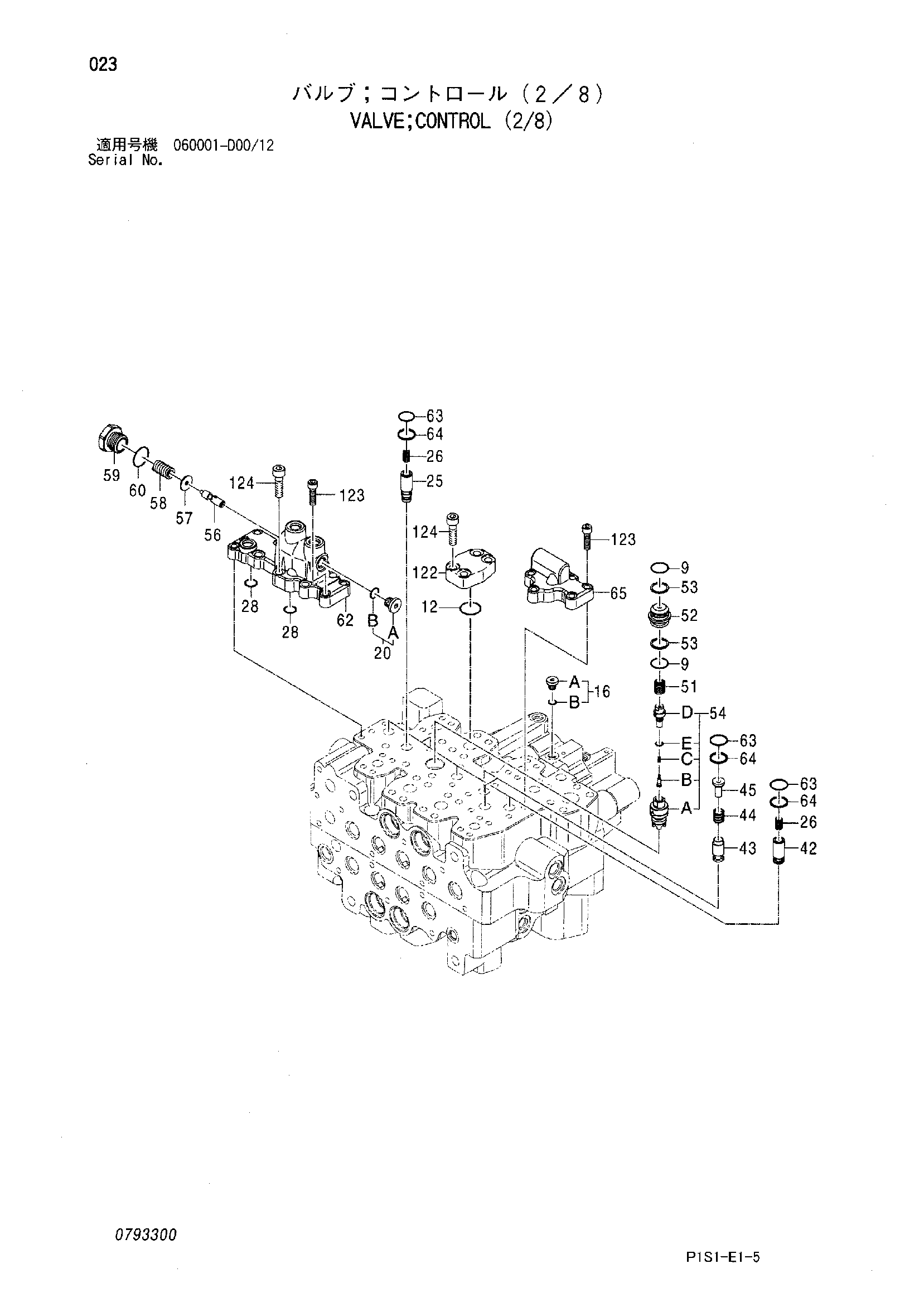 Схема Гидрораспределитель (2/8) HITACHI ZX130H