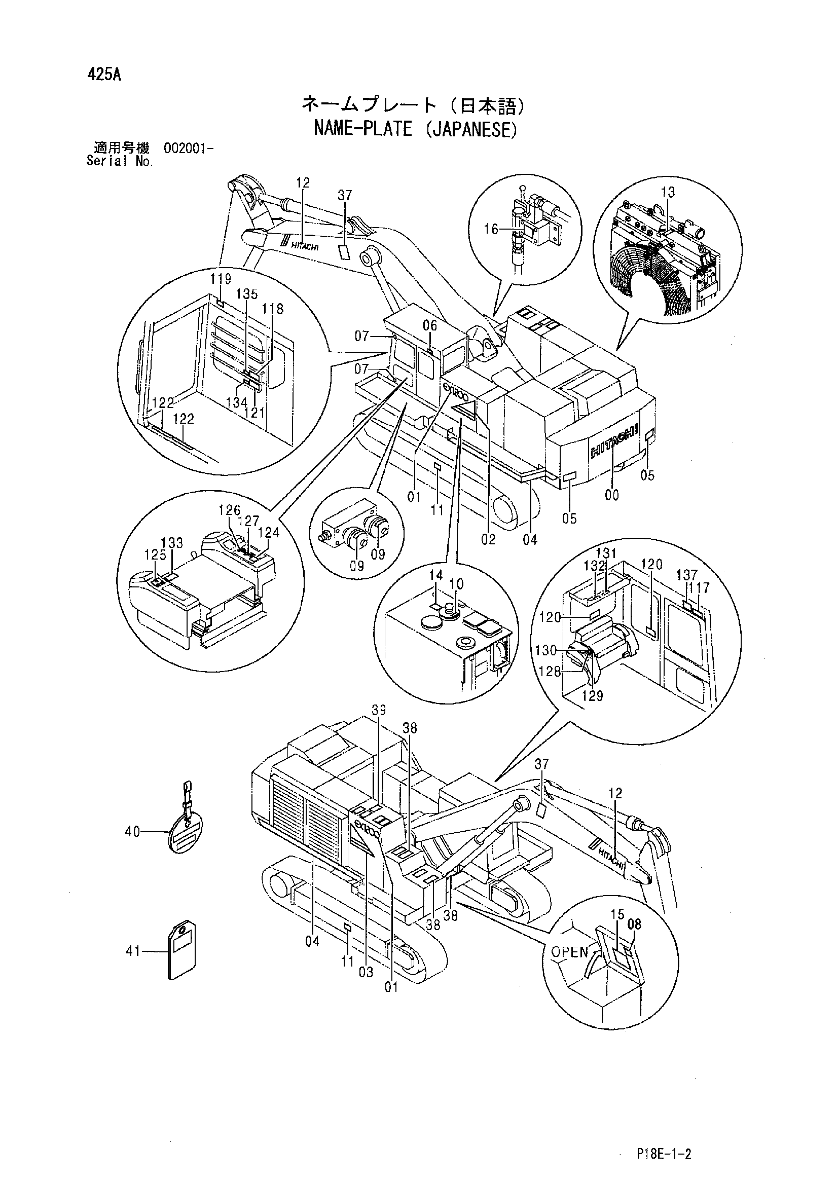Схема Информационная табличка (японский) HITACHI EX1200-5C
