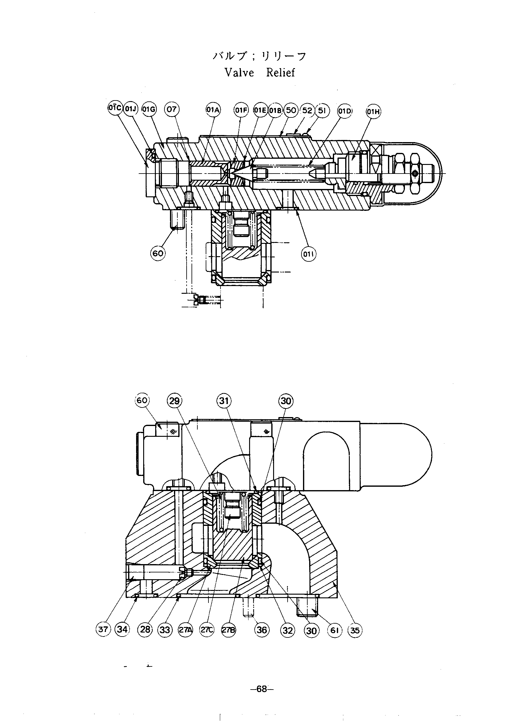 Схема Предохранительный клапан HITACHI UH123