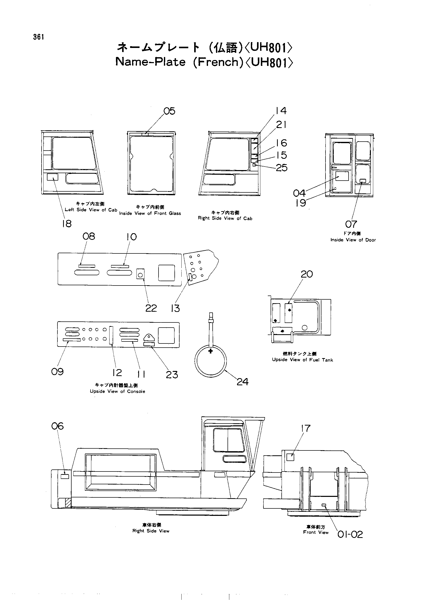 Схема Информационная табличка (френкх)<UH801> HITACHI UH801