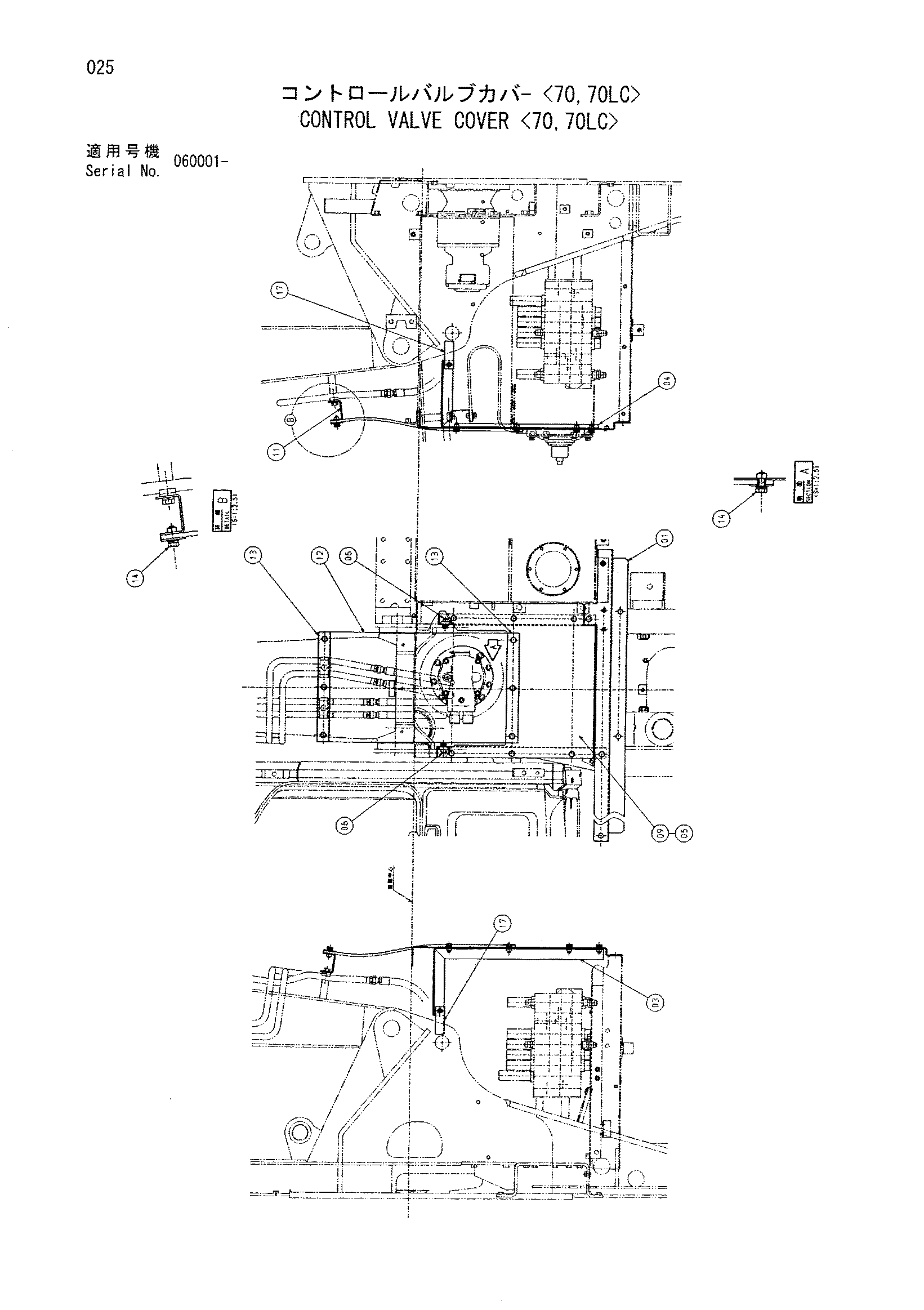 Схема Гидрораспределитель крышка <70, 70LC> HITACHI ZX70