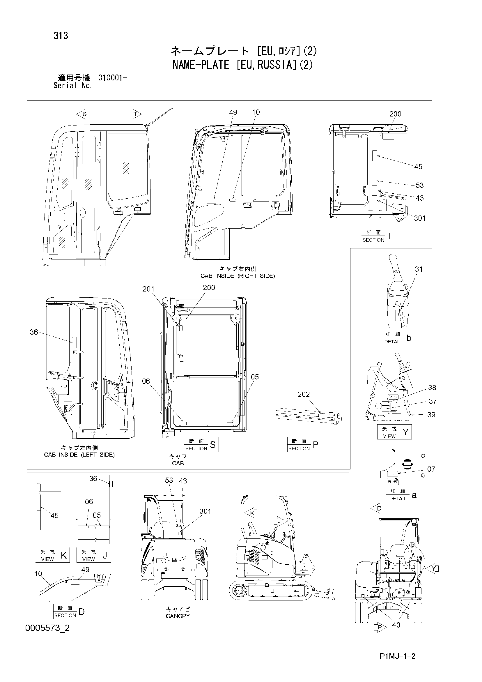 Схема Информационная табличка [EU, руссиа](2) HITACHI ZX27U-2