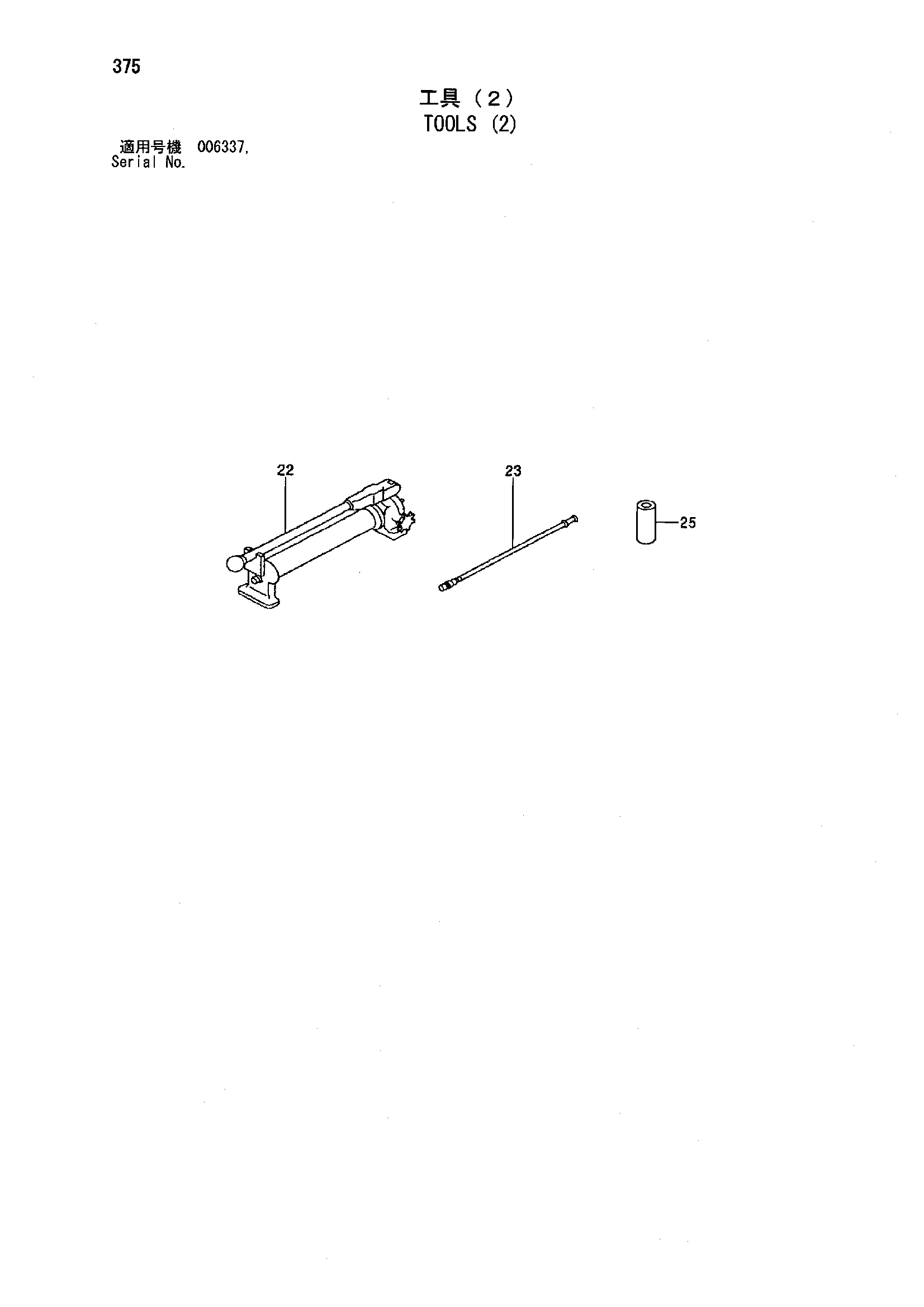 Схема Инструменты (2) HITACHI ZX850H