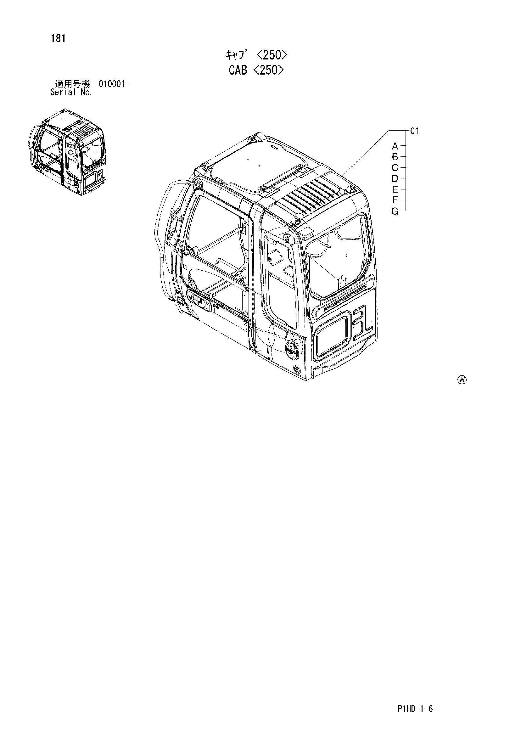 Схема Кабина <250> HITACHI ZX250-HCME