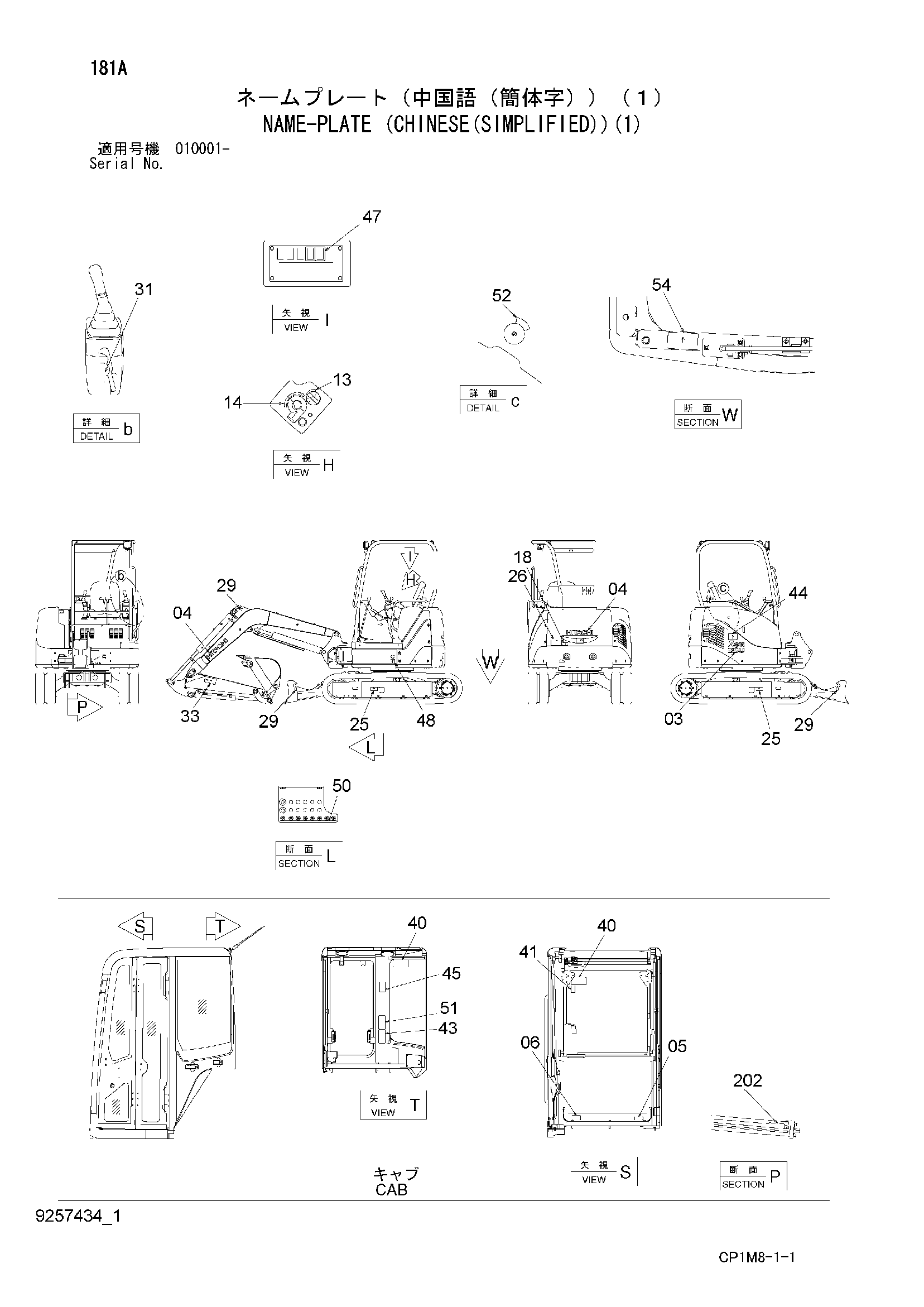 Схема Информационная табличка (кхинесе(симплифиед))(1) HITACHI ZX35U-2