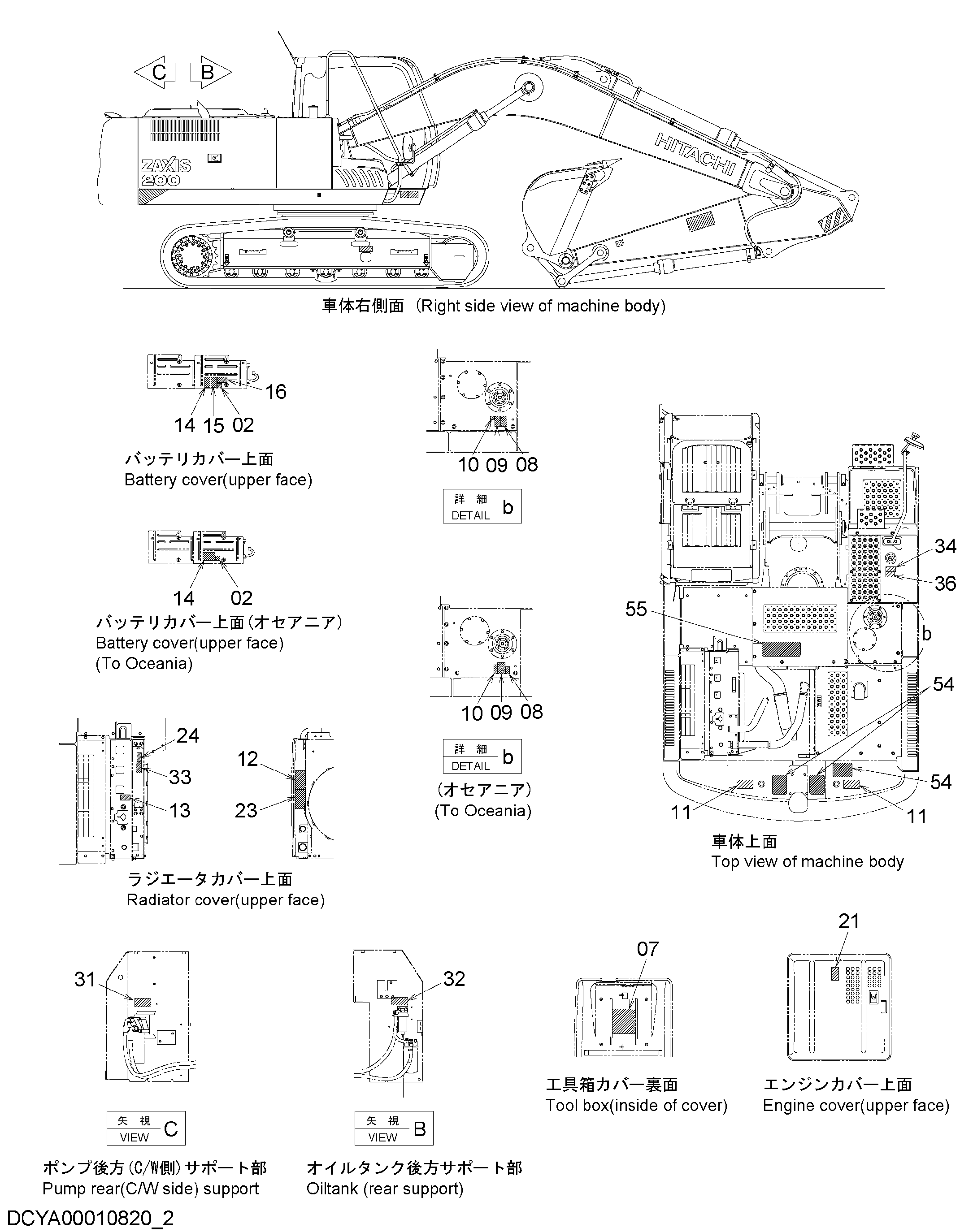 Схема Информационная табличка (2) HITACHI ZX210H-5G