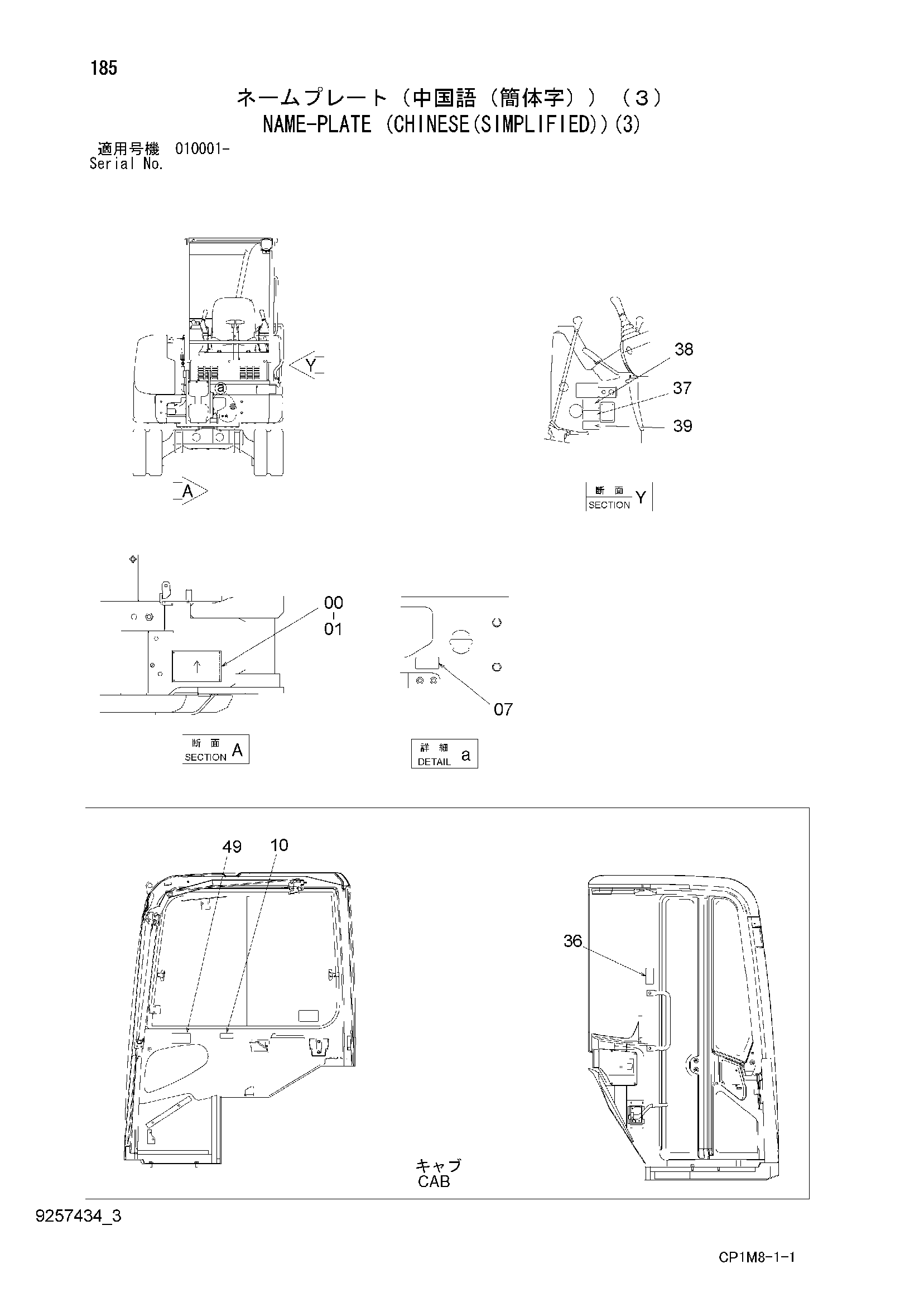 Схема Информационная табличка (кхинесе(симплифиед))(3) HITACHI ZX35U-2