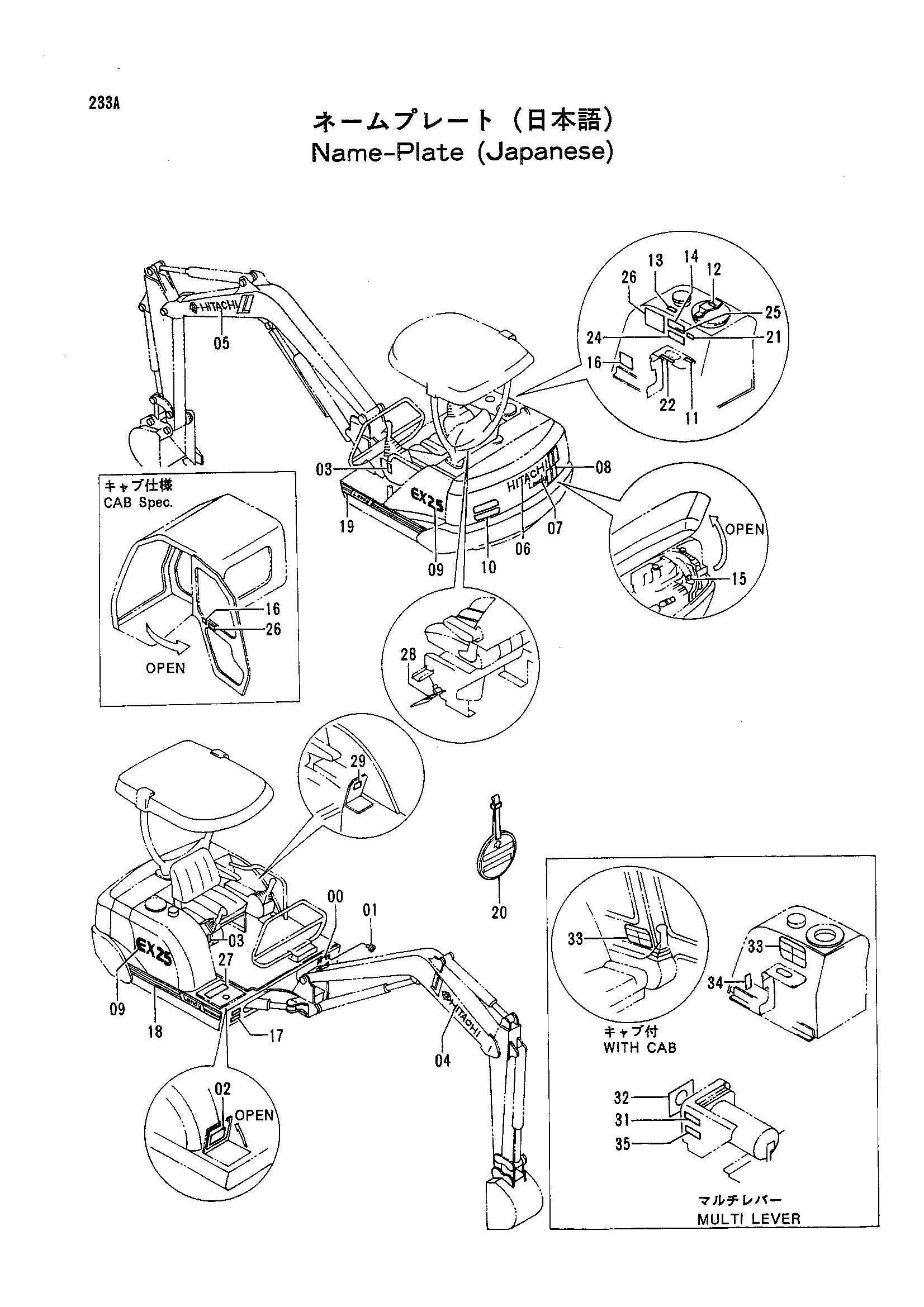 Схема Информационная табличка (японский) HITACHI EX25