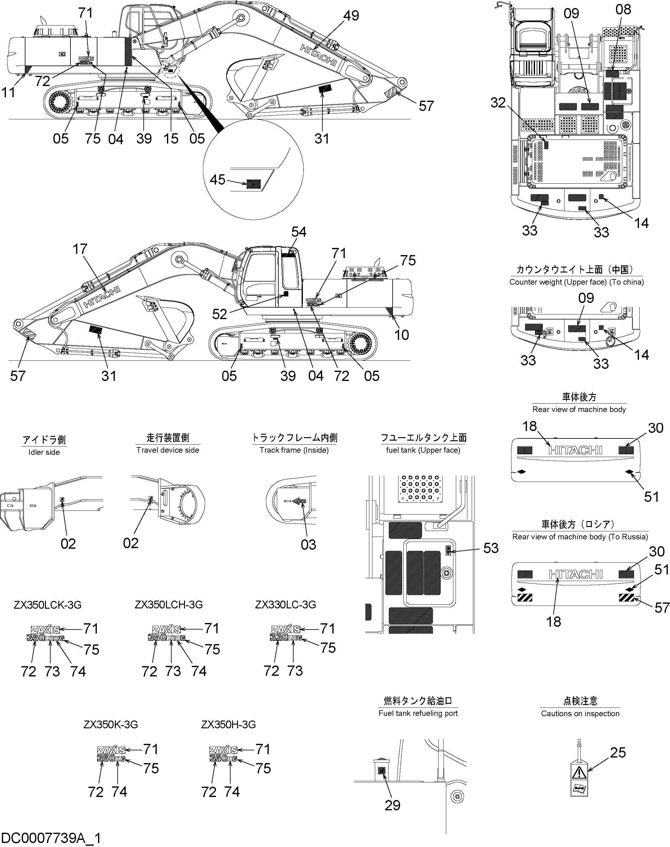 Схема Информационная табличка (1) HITACHI ZX350LCH-3G