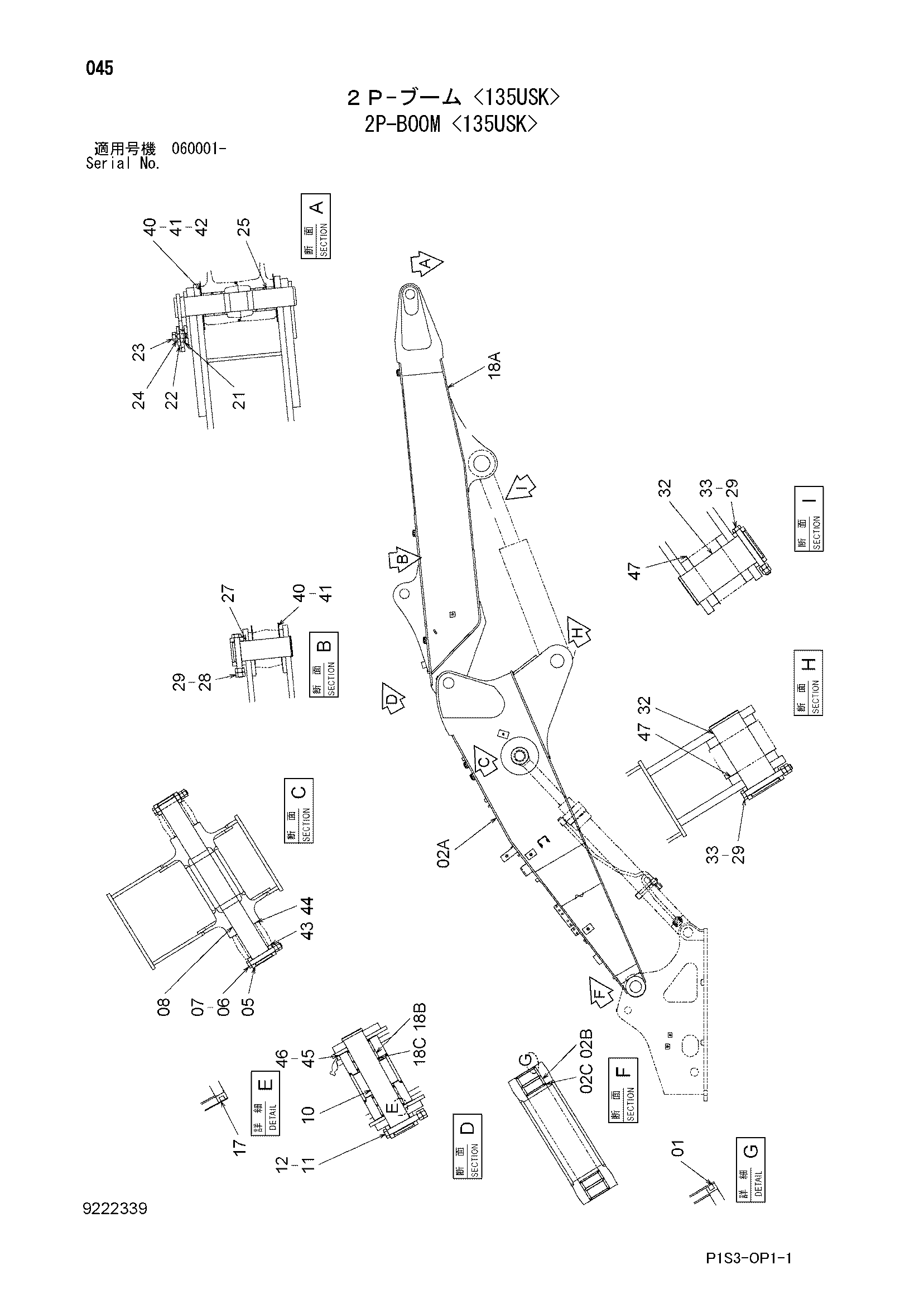 Схема 2P-BOOM <135USK> HITACHI ZX130K