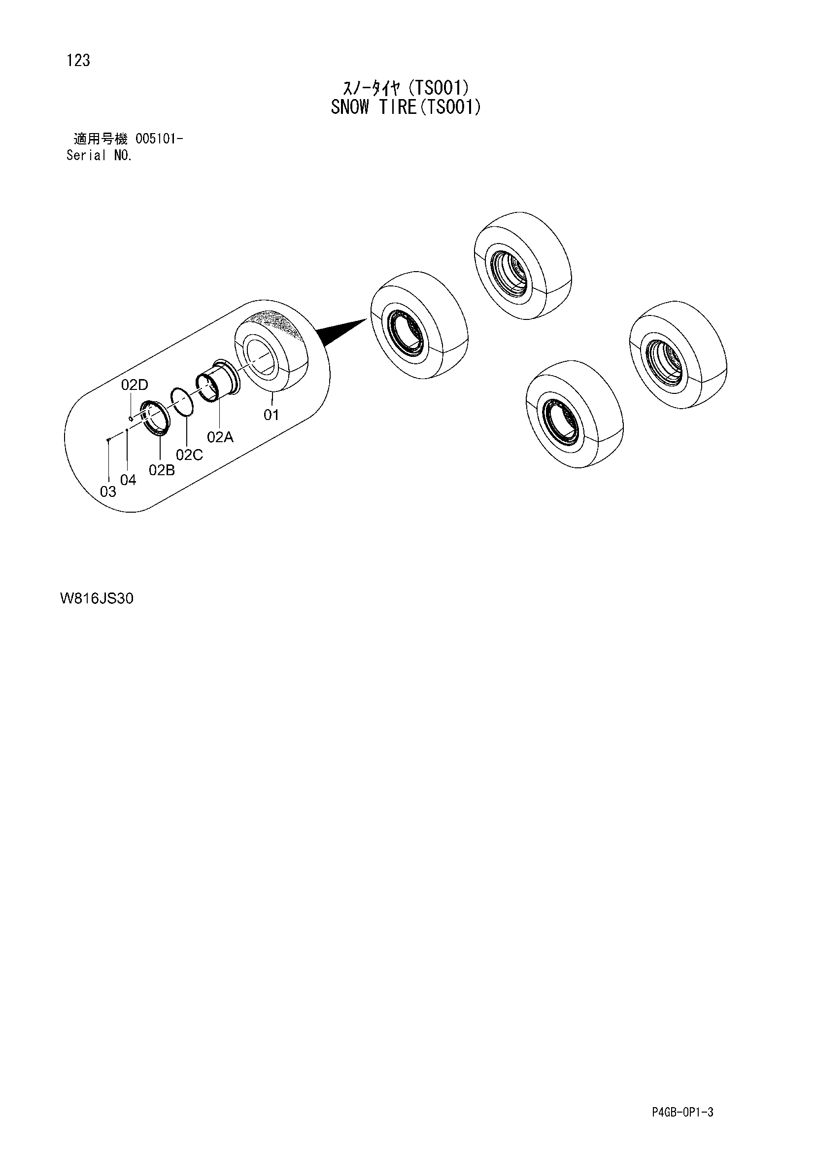 Схема Снегоуборочный шина(TS001) HITACHI ZW220
