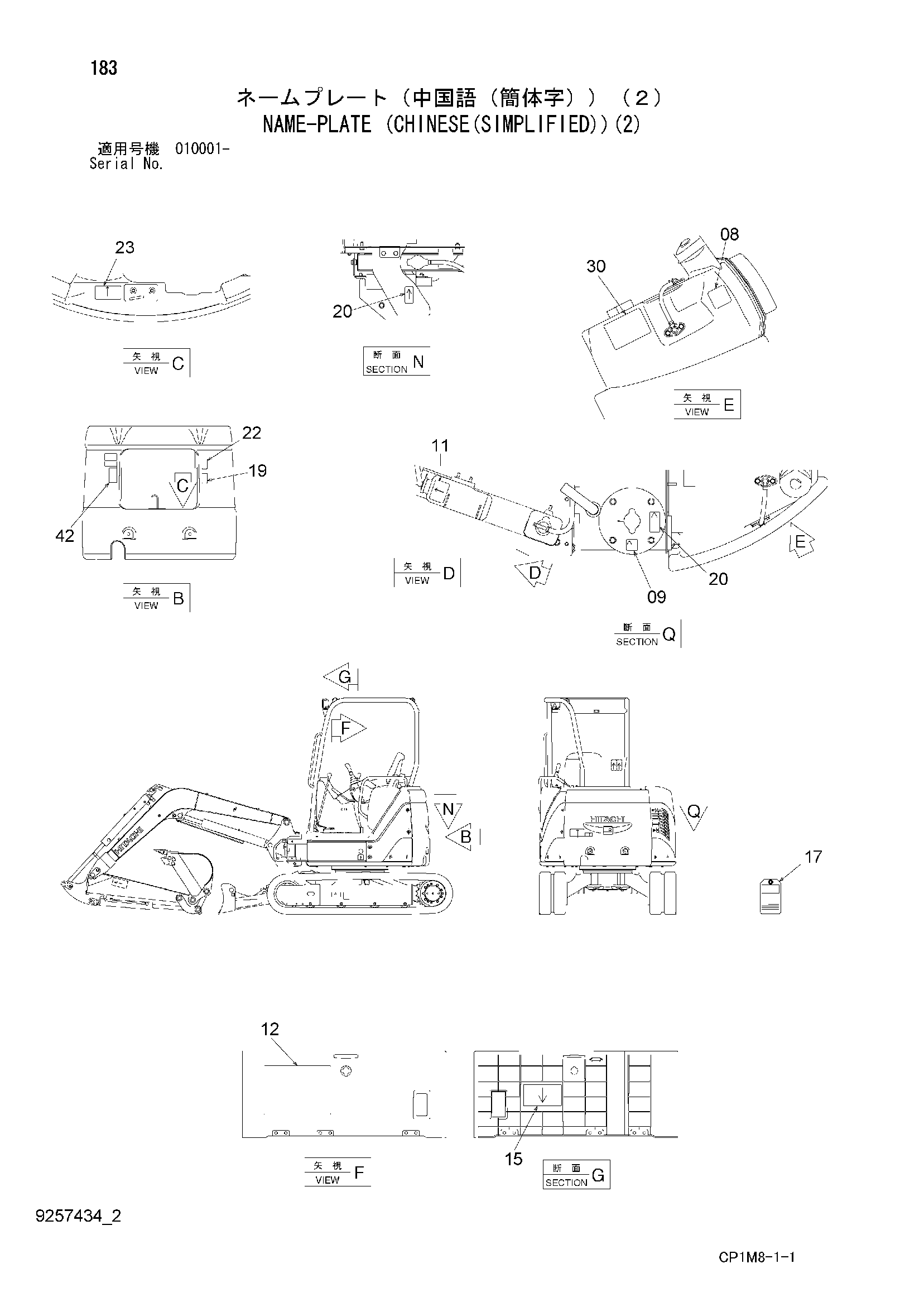 Схема Информационная табличка (кхинесе(симплифиед))(2) HITACHI ZX35U-2