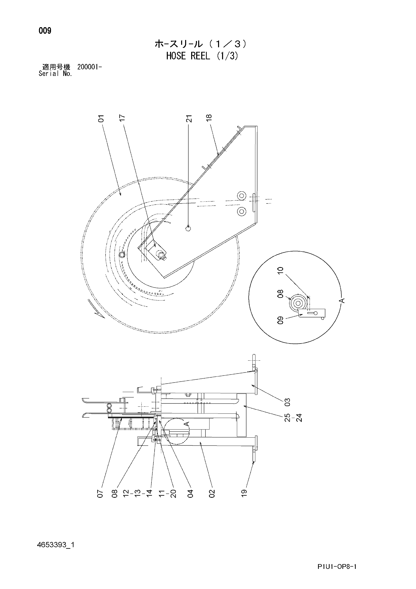 Схема Шланг реел (1/3) HITACHI ZX225USR-3