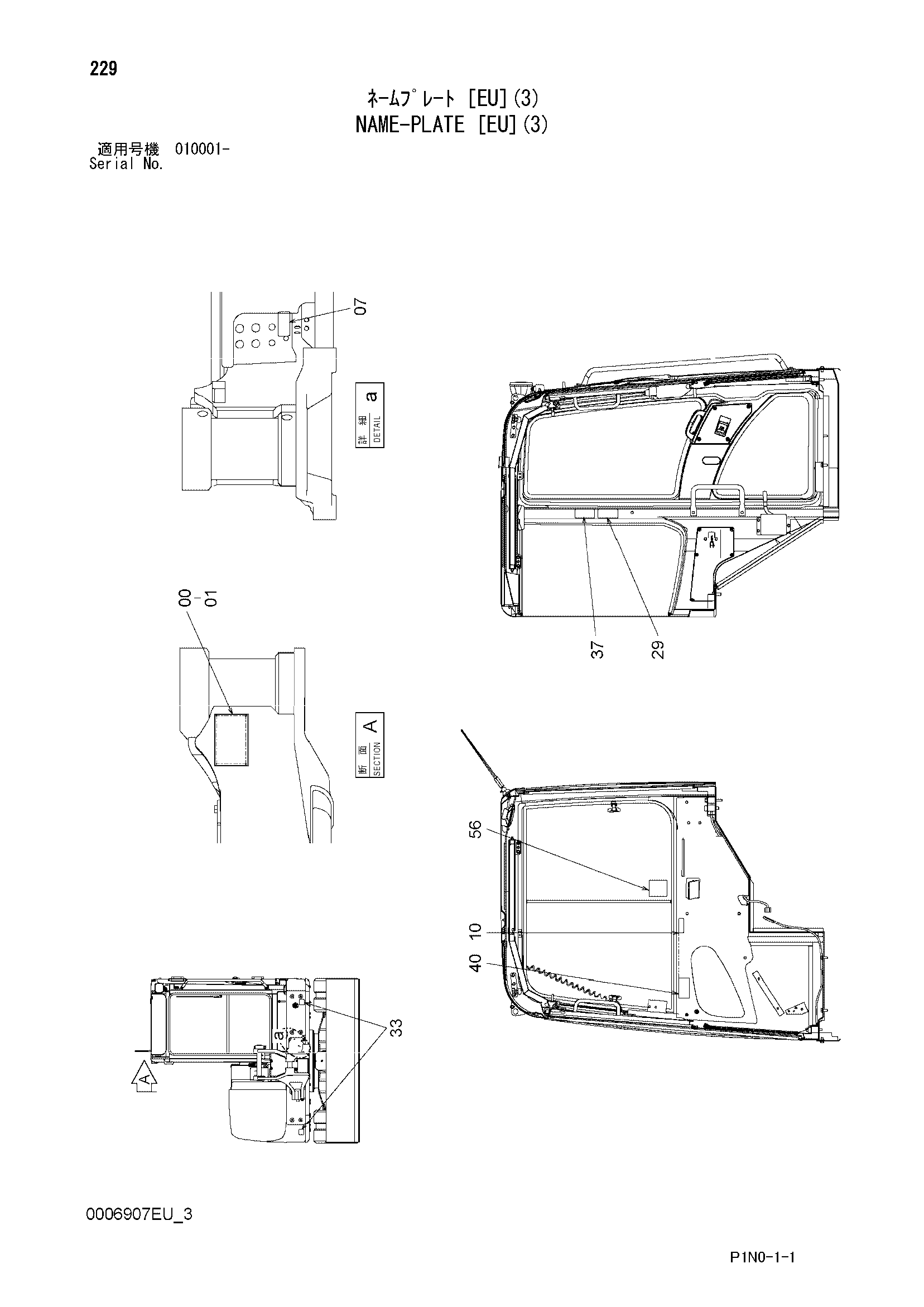Схема Информационная табличка [EU](3) HITACHI ZX60USB-3