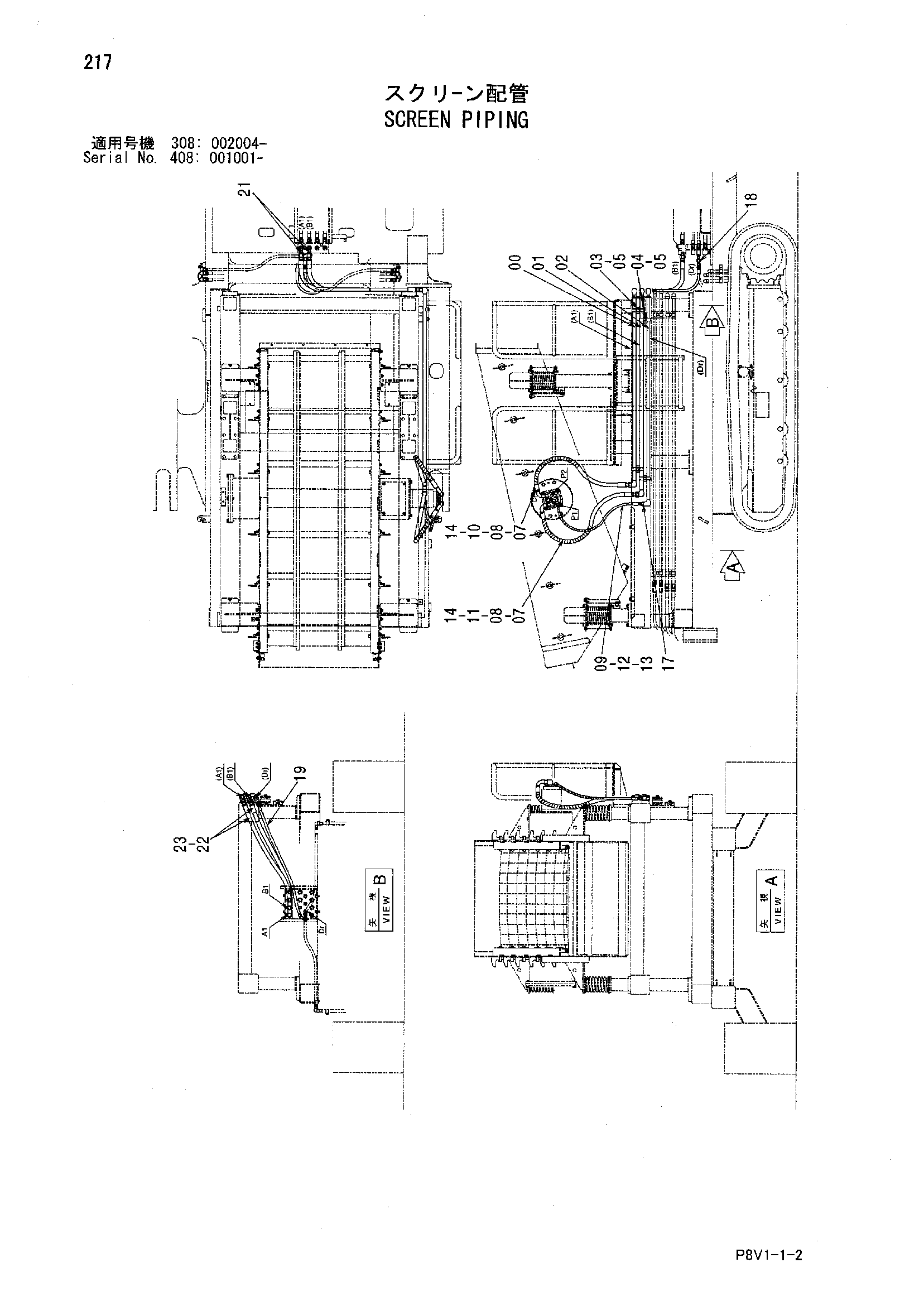 Схема Экран трубопроводы HITACHI VR308