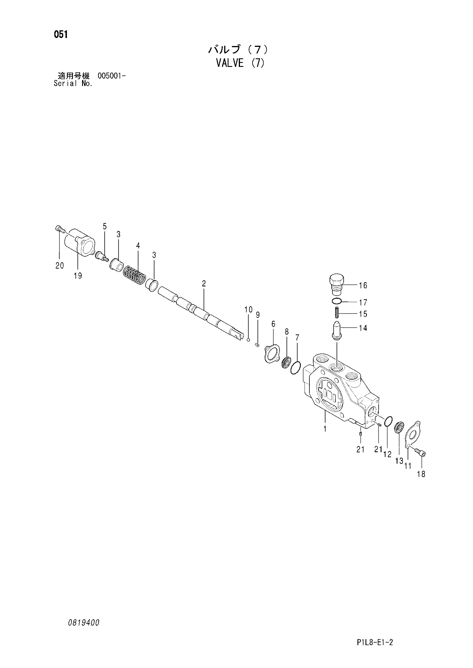 Схема Клапан (7) HITACHI EX20UR-3