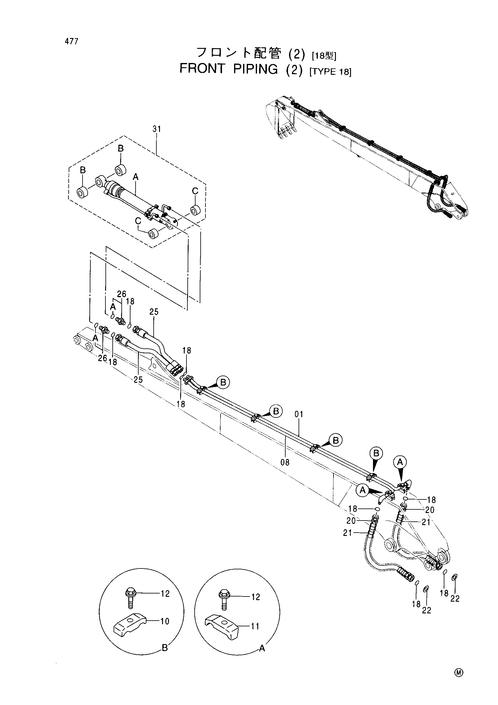 Схема Передний трубопроводы (2)<тип 18> HITACHI EX280H-5