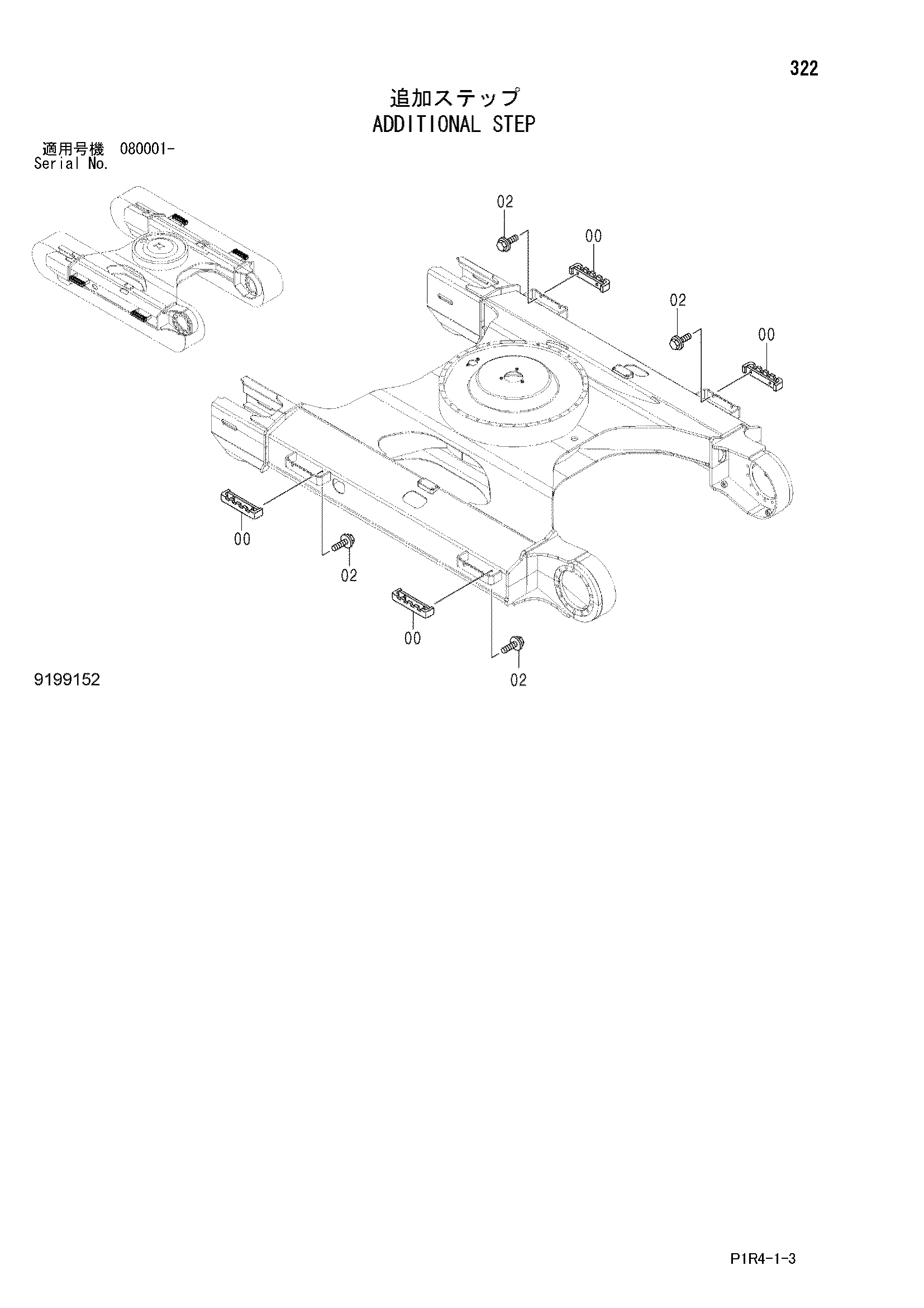 Схема Дополнительный ступень HITACHI ZX135US-3
