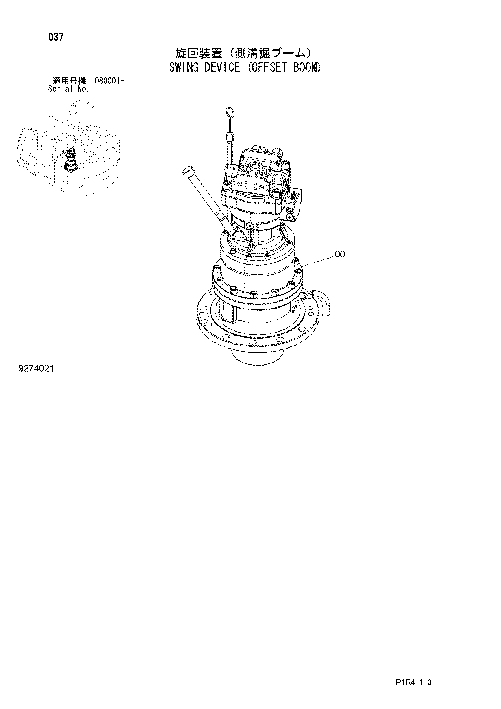 Схема Механизм поворота (смещаемый стрела) HITACHI ZX135US-3F-HCME
