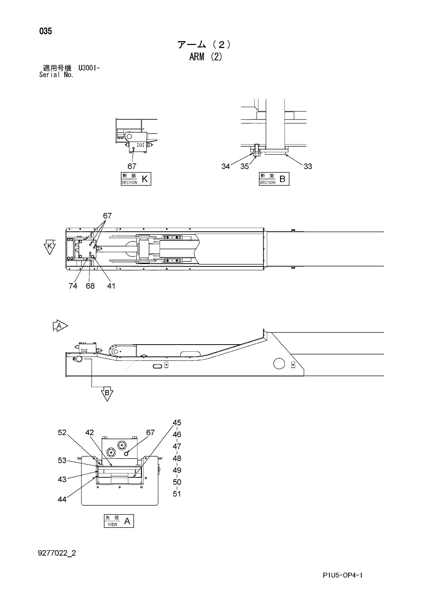 Схема Рукоять (2) HITACHI ZX225USR-3