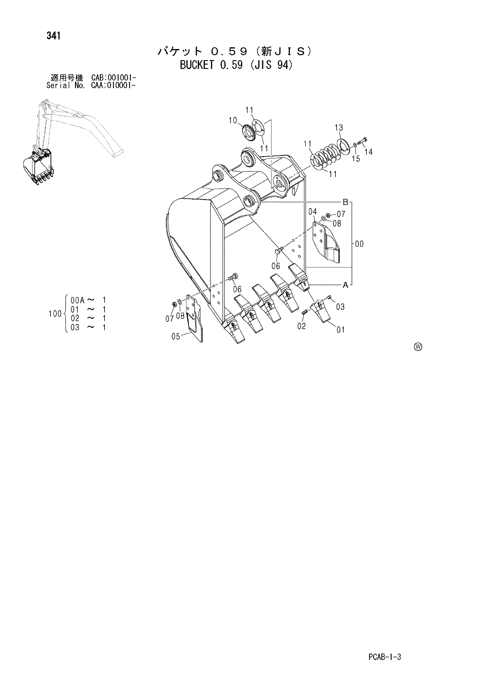 Схема Ковш 0.59 (JIS 94) HITACHI ZX130W