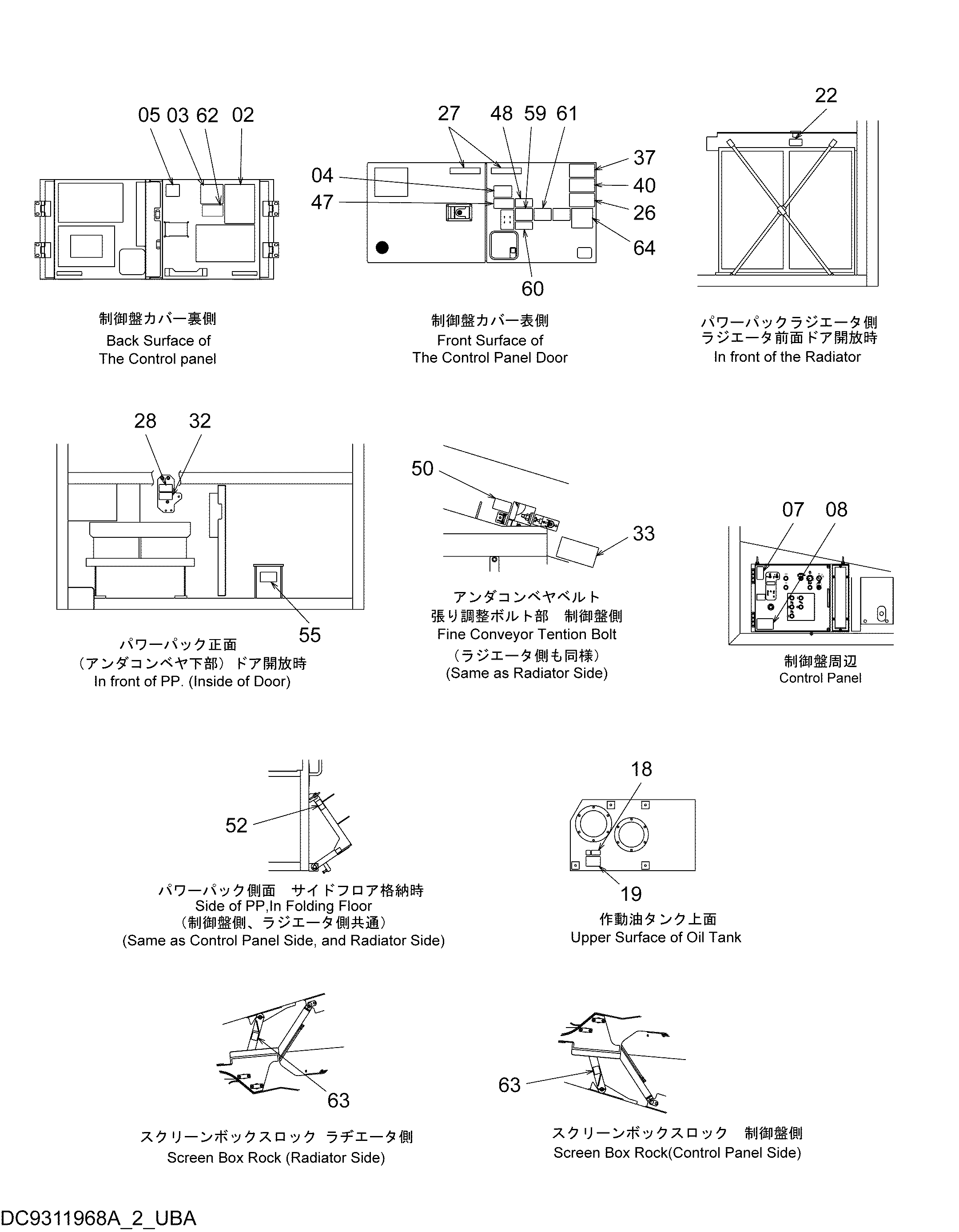 Схема Информационная табличка (японский)(2-2) HITACHI VR512-2