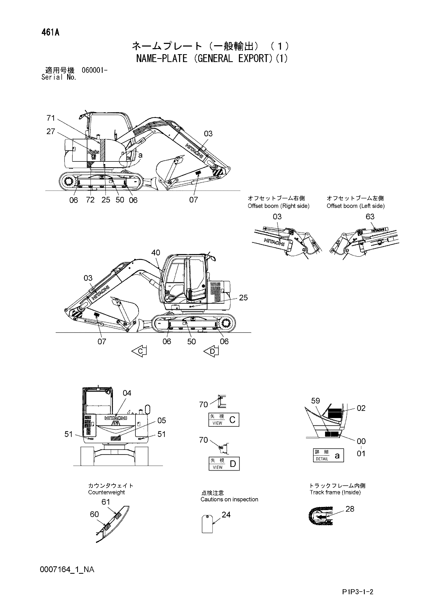 Схема Информационная табличка (общий экспортный)(1) HITACHI ZX75US-3