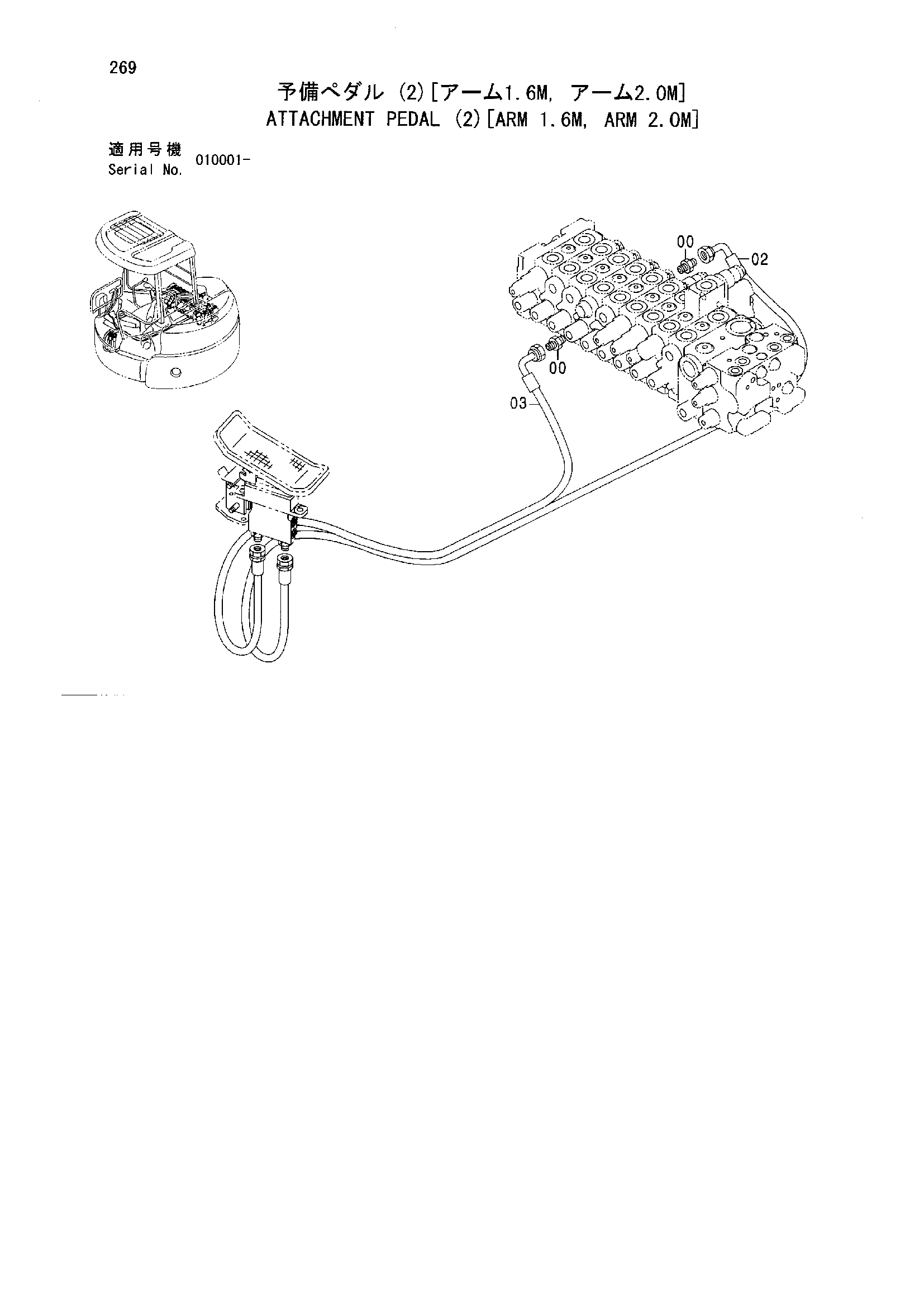 Схема Навесное оборудование педаль (2)[рукоять 1.6M, рукоять 2.0M] HITACHI ZX55UR
