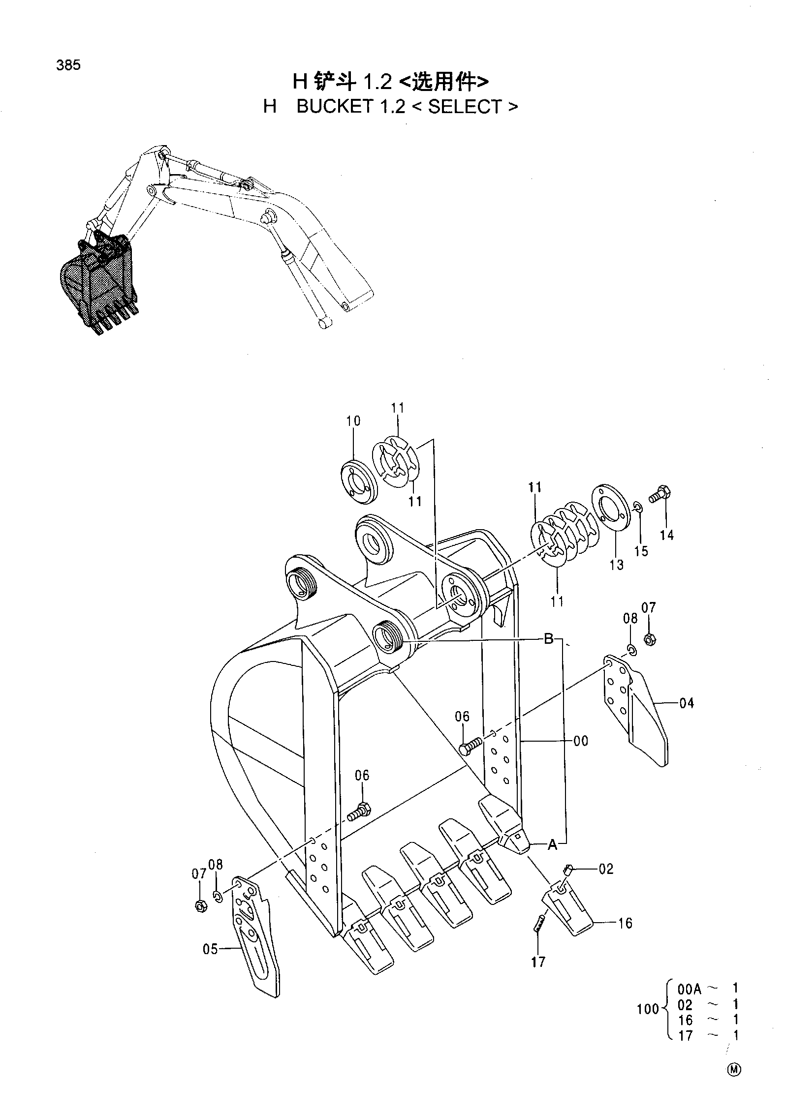 Схема H BUCKET 1.2 <SELECT> HITACHI EX230LC-5HHE