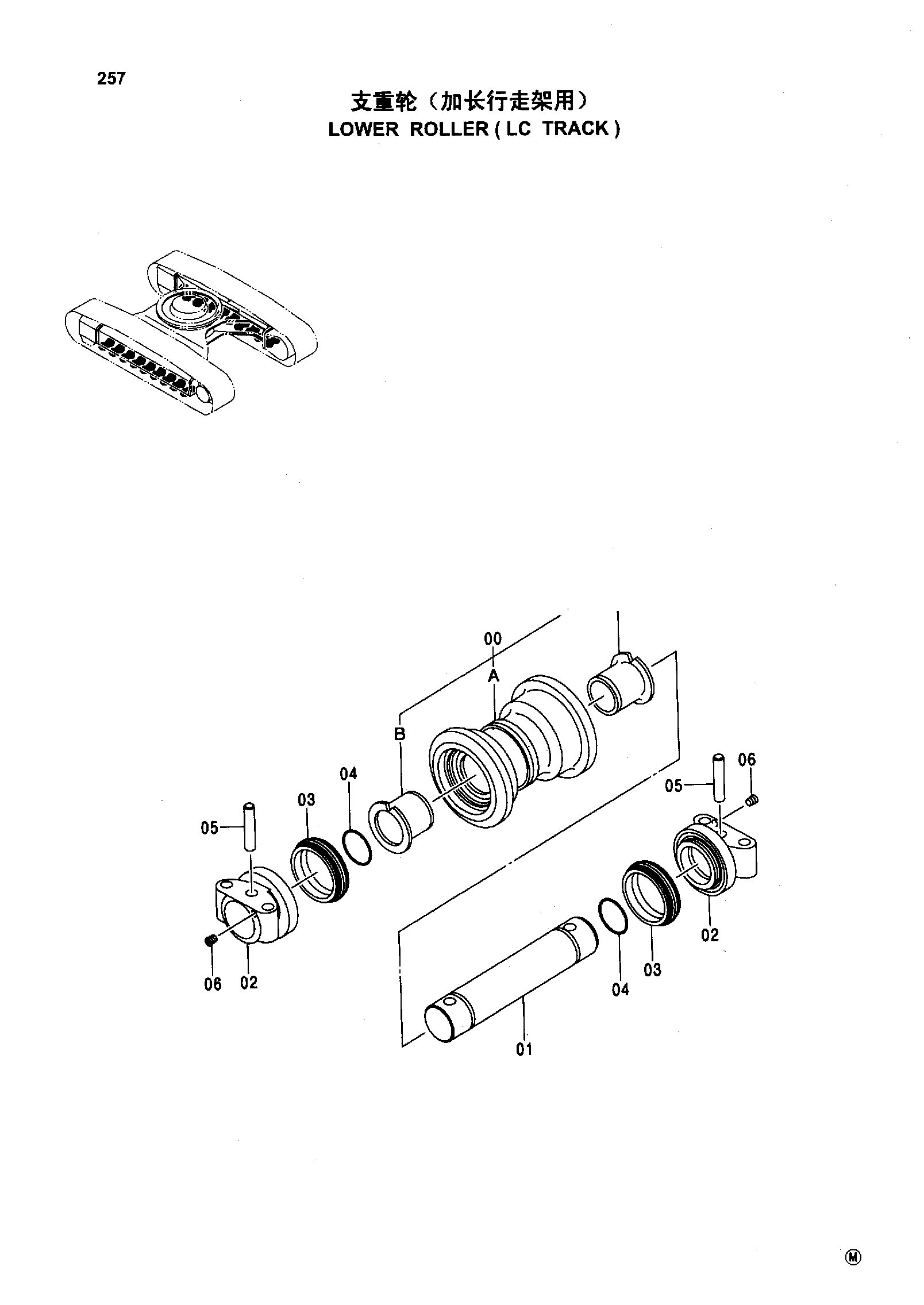 Схема LOWER ROLLER ( LC TRACK ) HITACHI ZX330-HHE